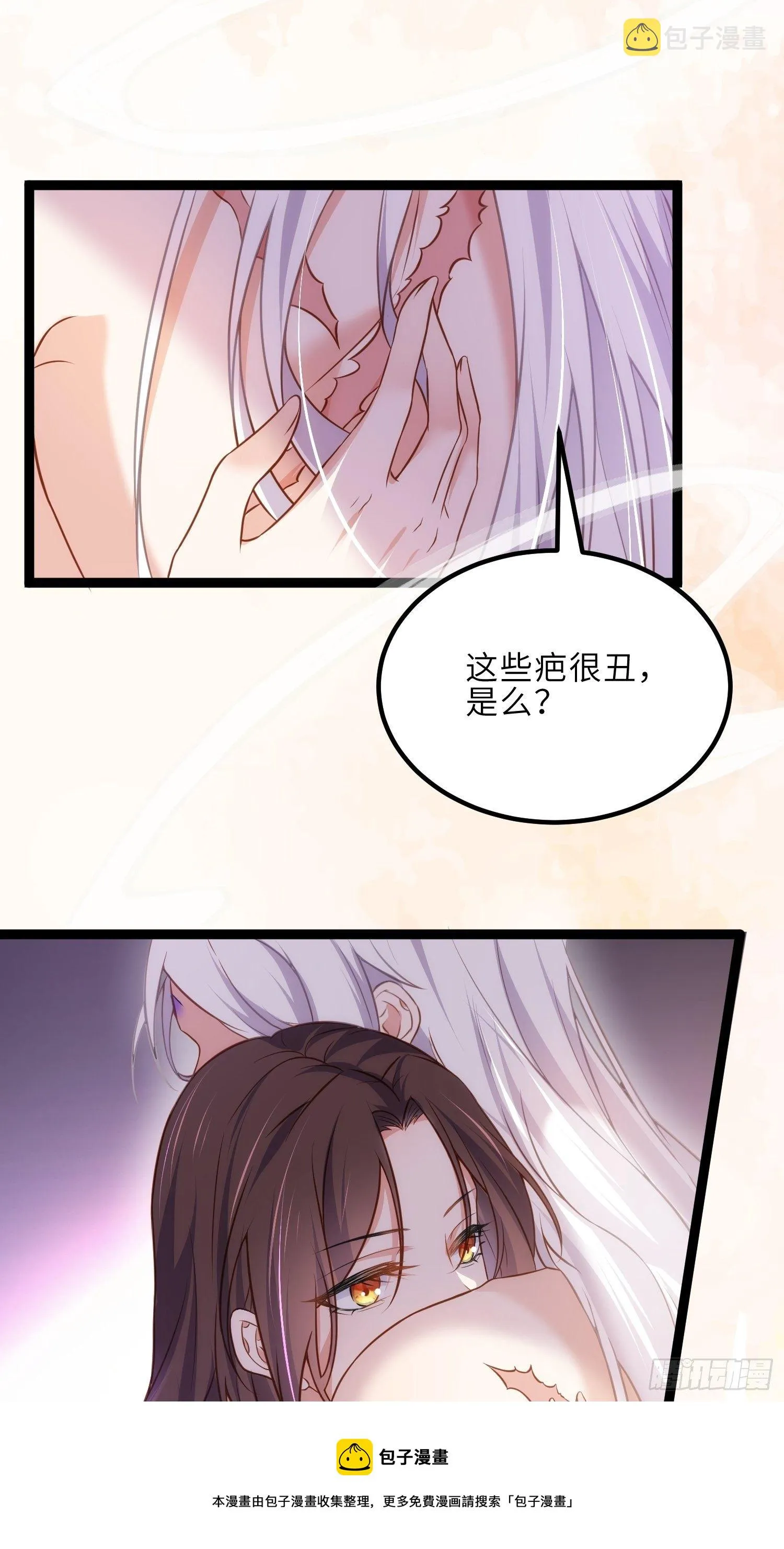 第230话 再也无人能伤害你 第9页
