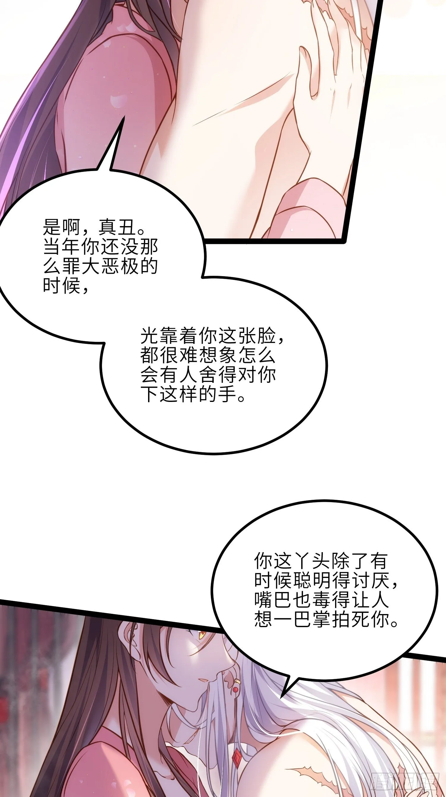 第230话 再也无人能伤害你 第10页