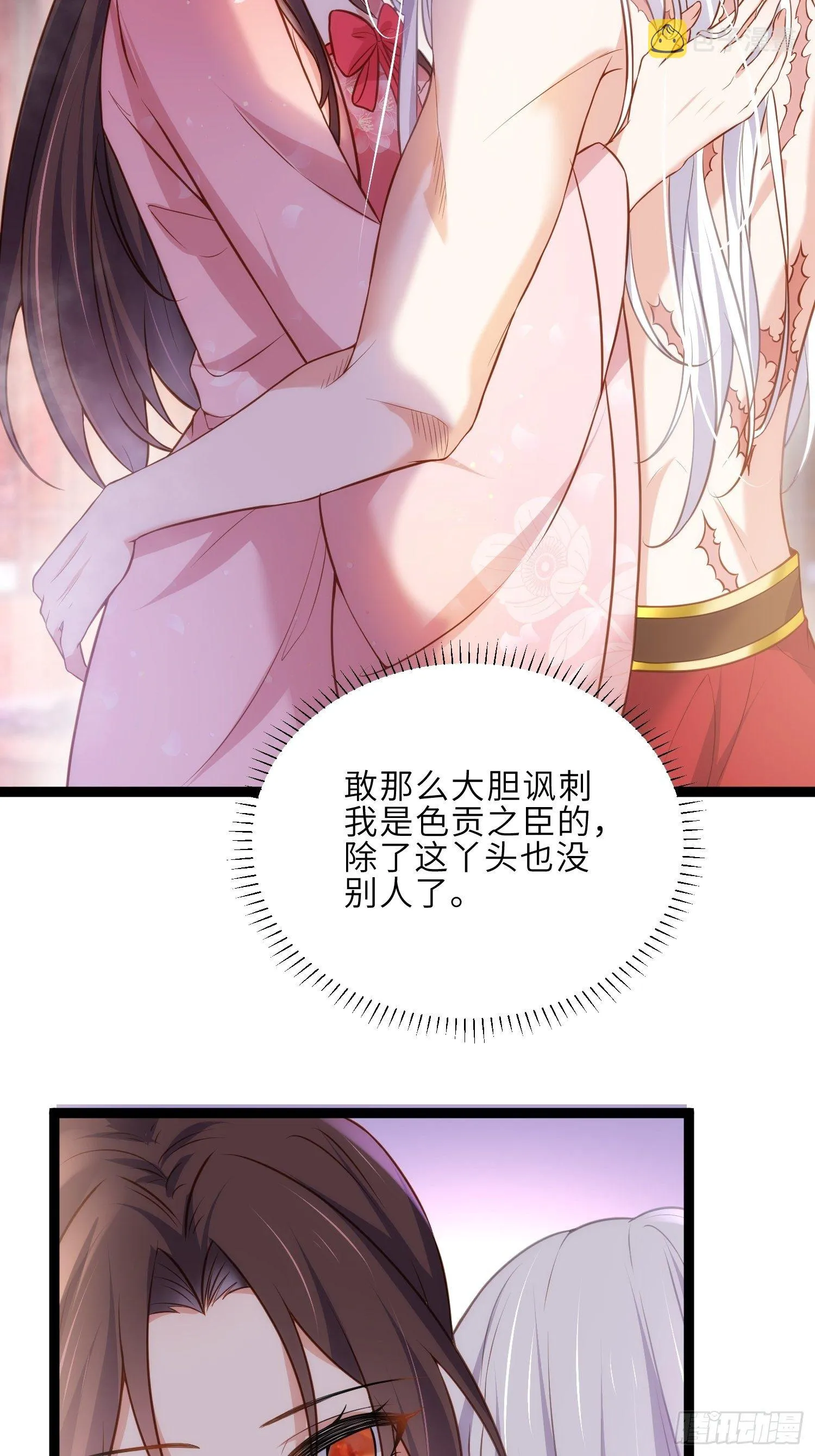 第230话 再也无人能伤害你 第11页
