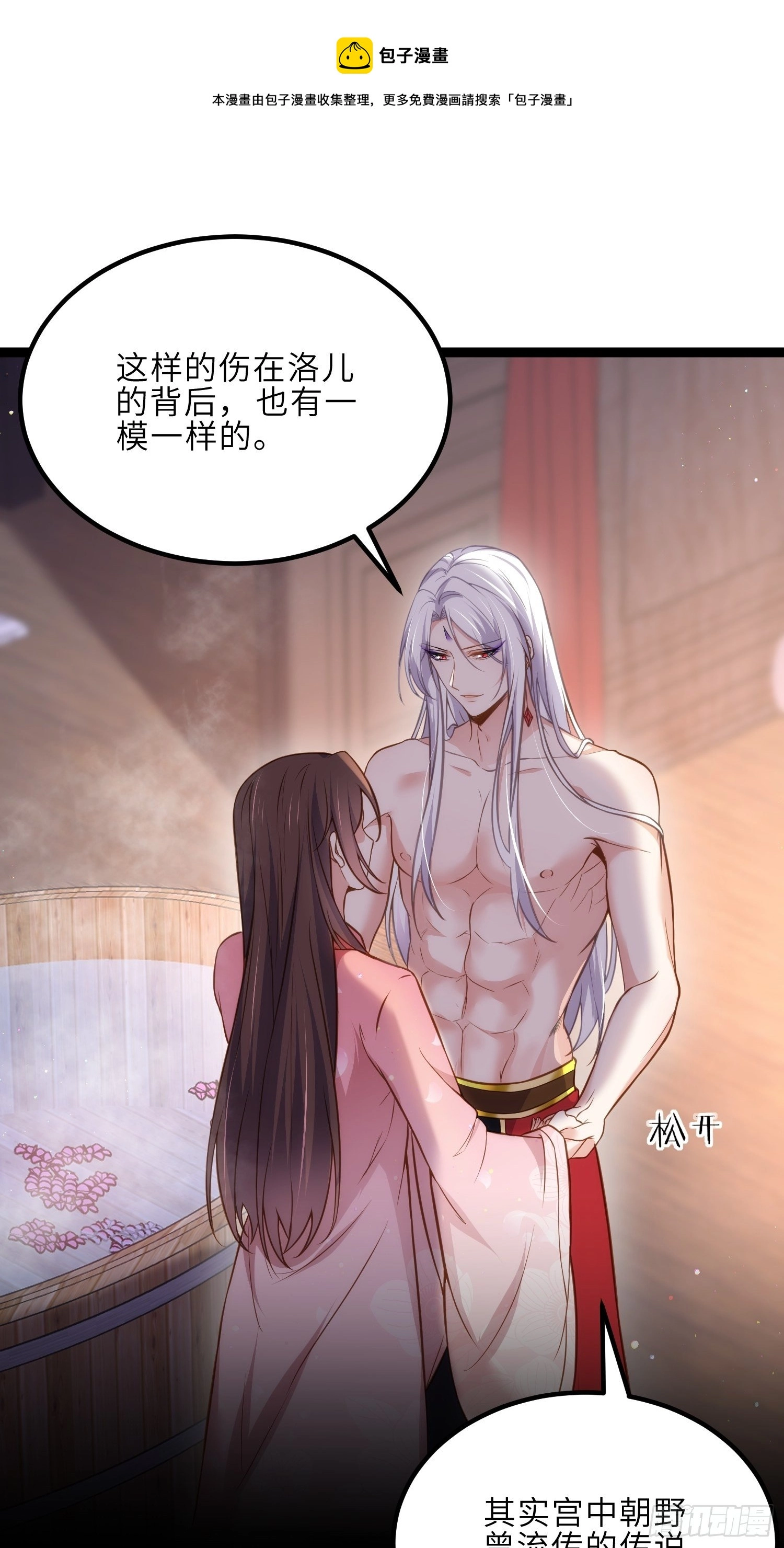 第230话 再也无人能伤害你 第13页