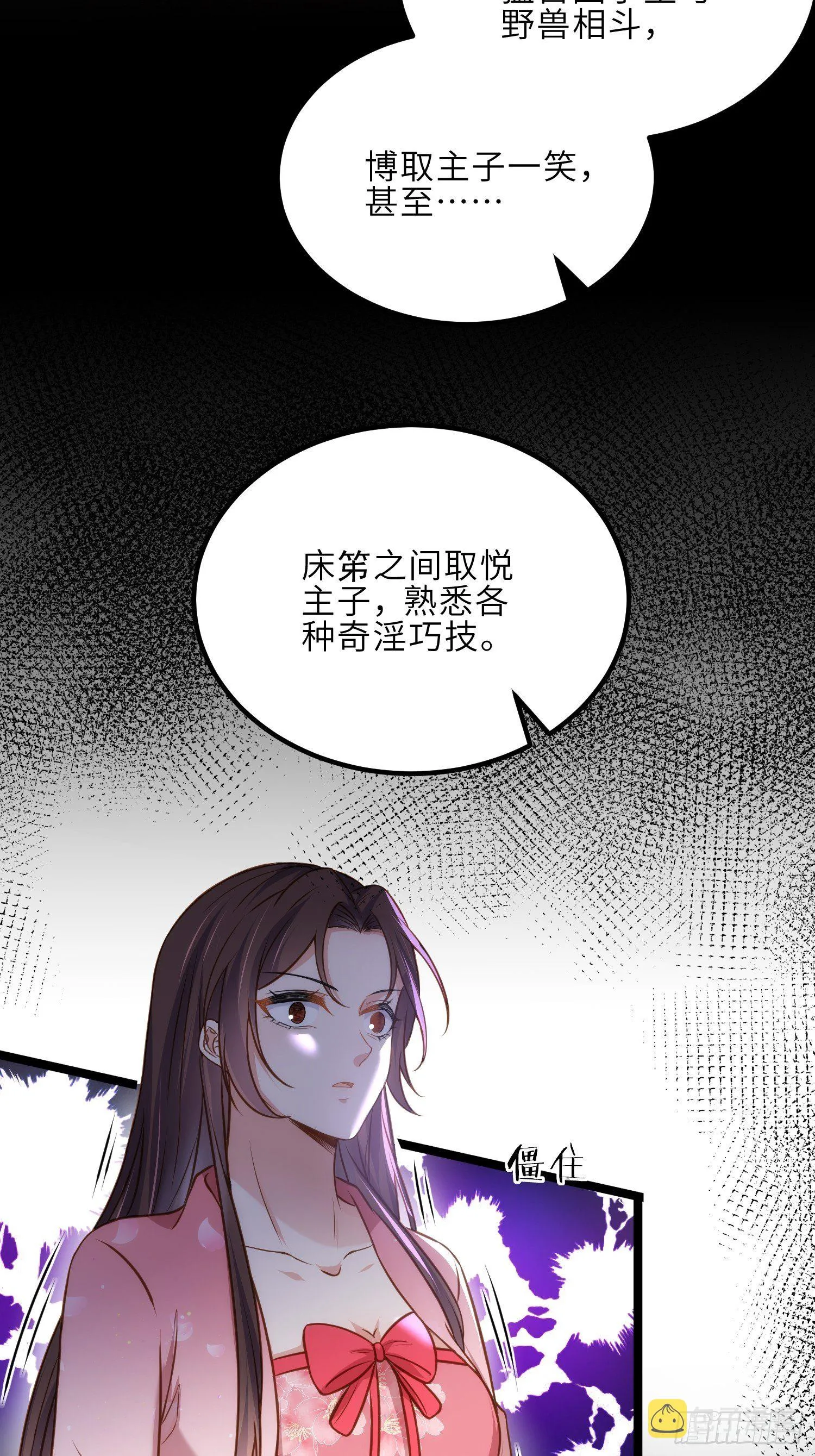 第230话 再也无人能伤害你 第15页