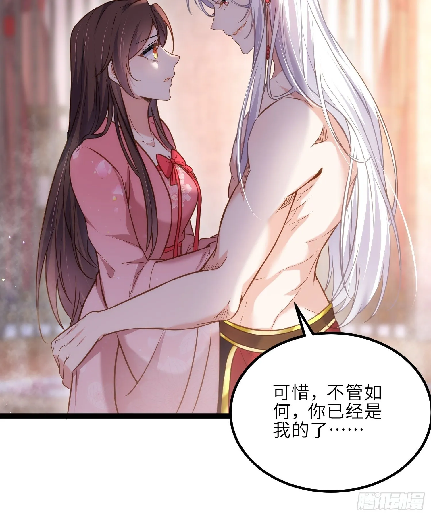第230话 再也无人能伤害你 第18页