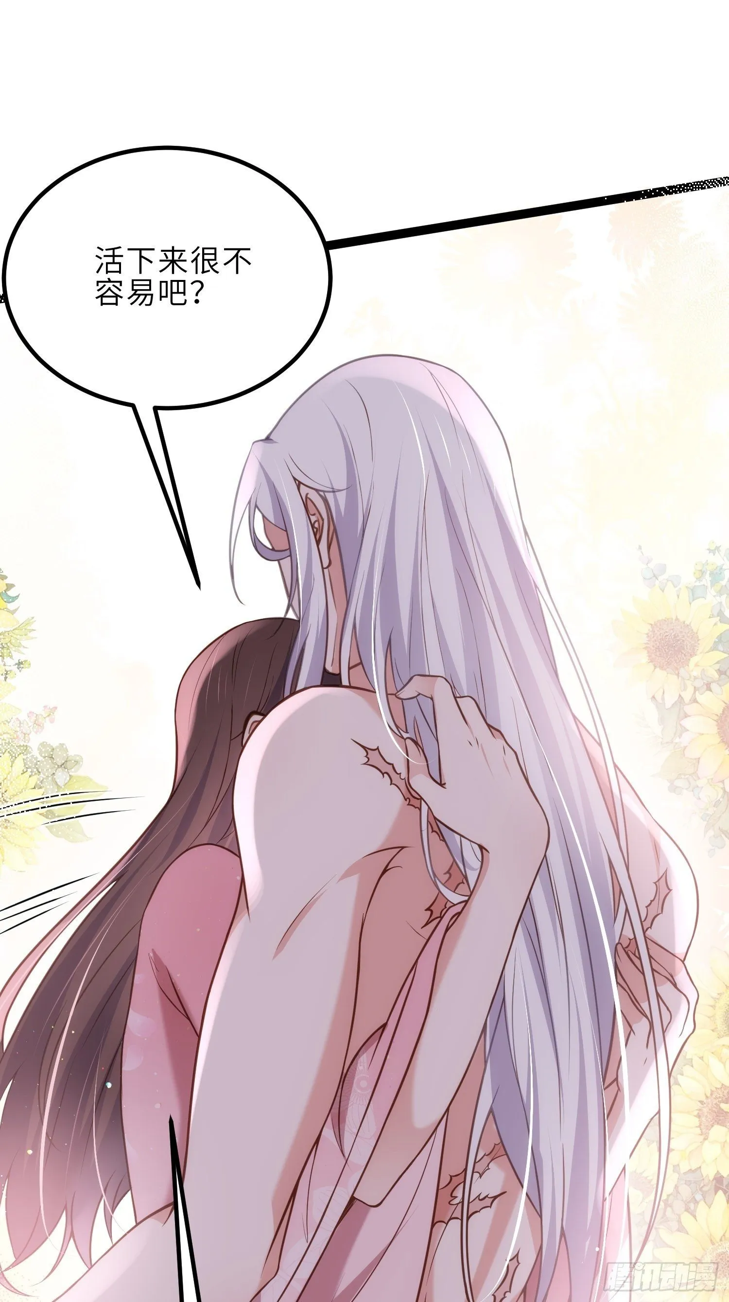 第230话 再也无人能伤害你 第19页