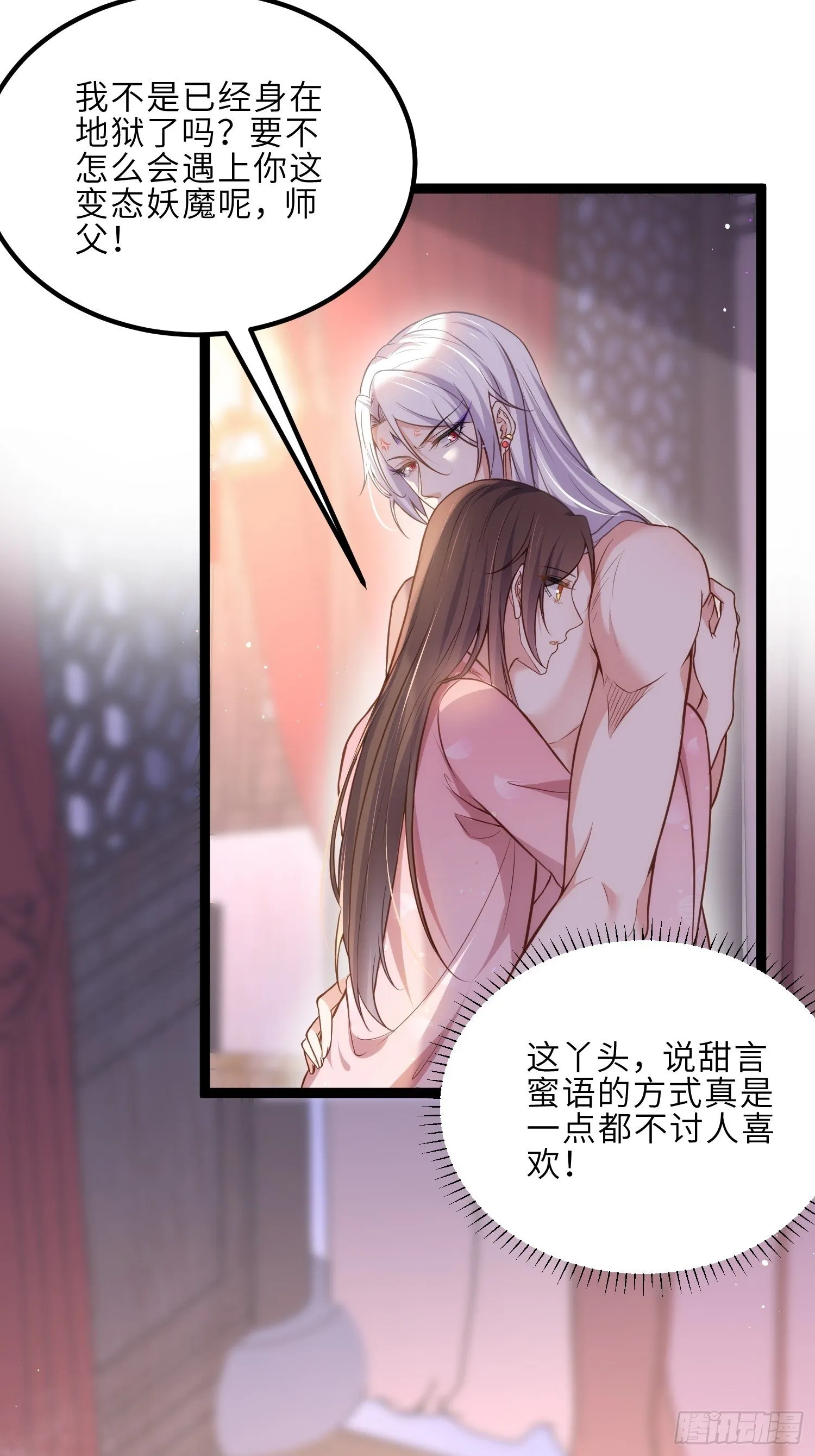 第230话 再也无人能伤害你 第22页