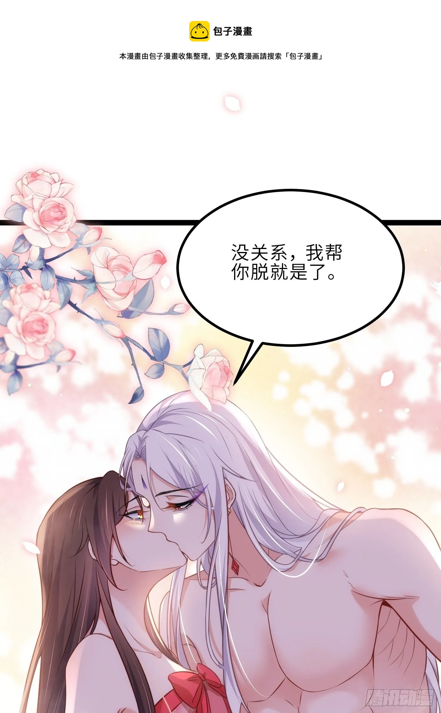 第230话 再也无人能伤害你 第25页