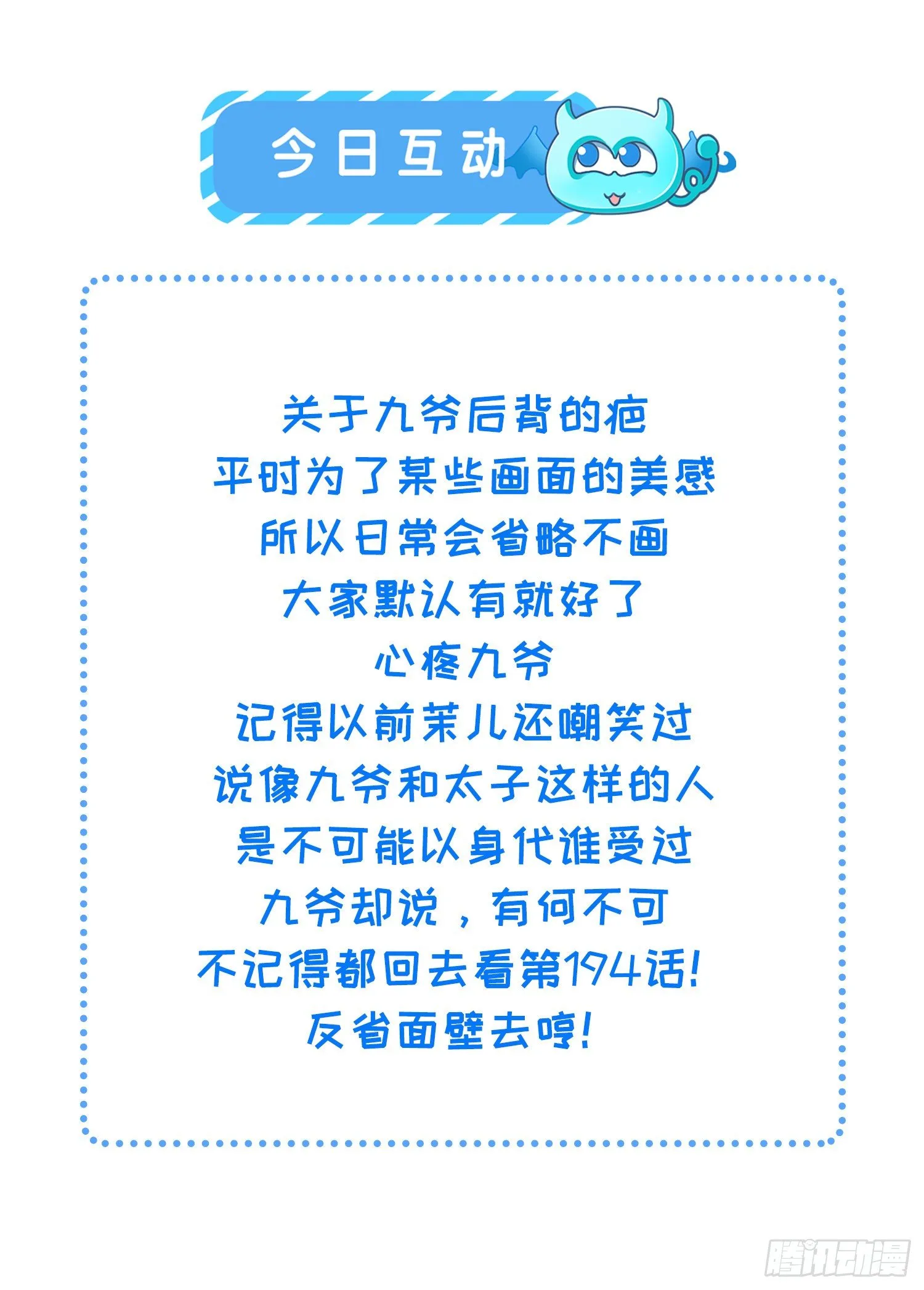 第230话 再也无人能伤害你 第27页