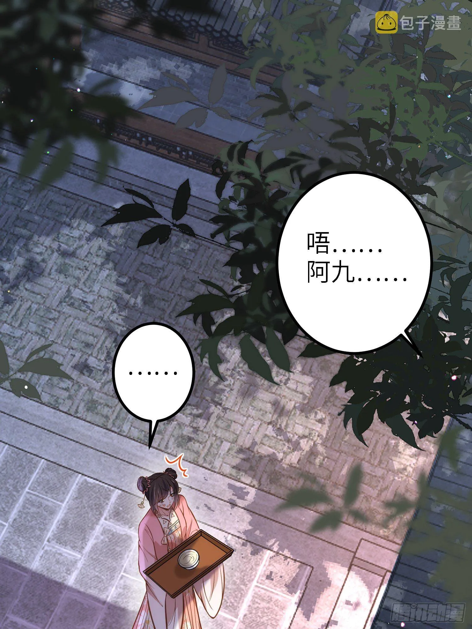 第231话 追妻失败+1 第2页