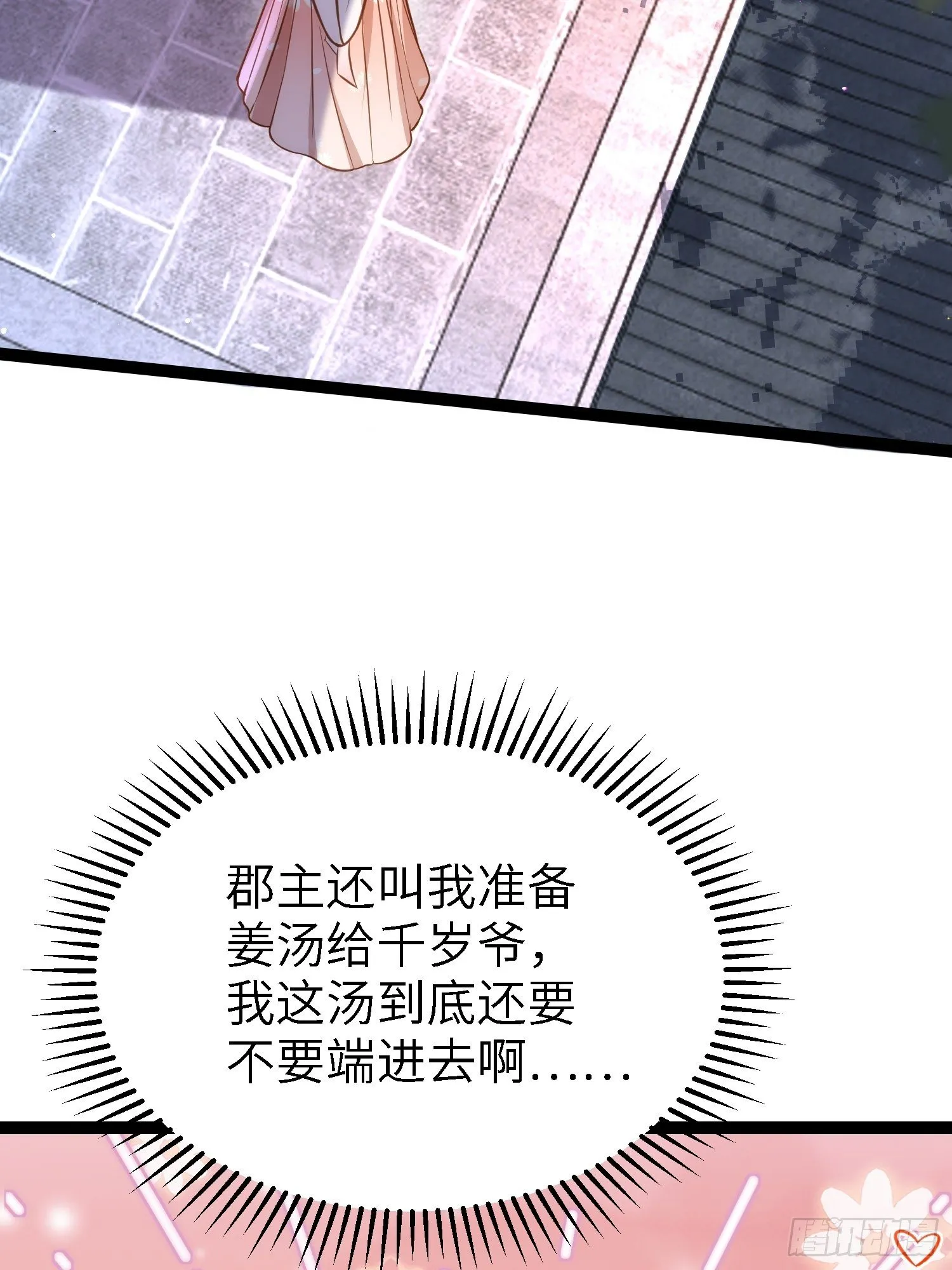 第231话 追妻失败+1 第3页