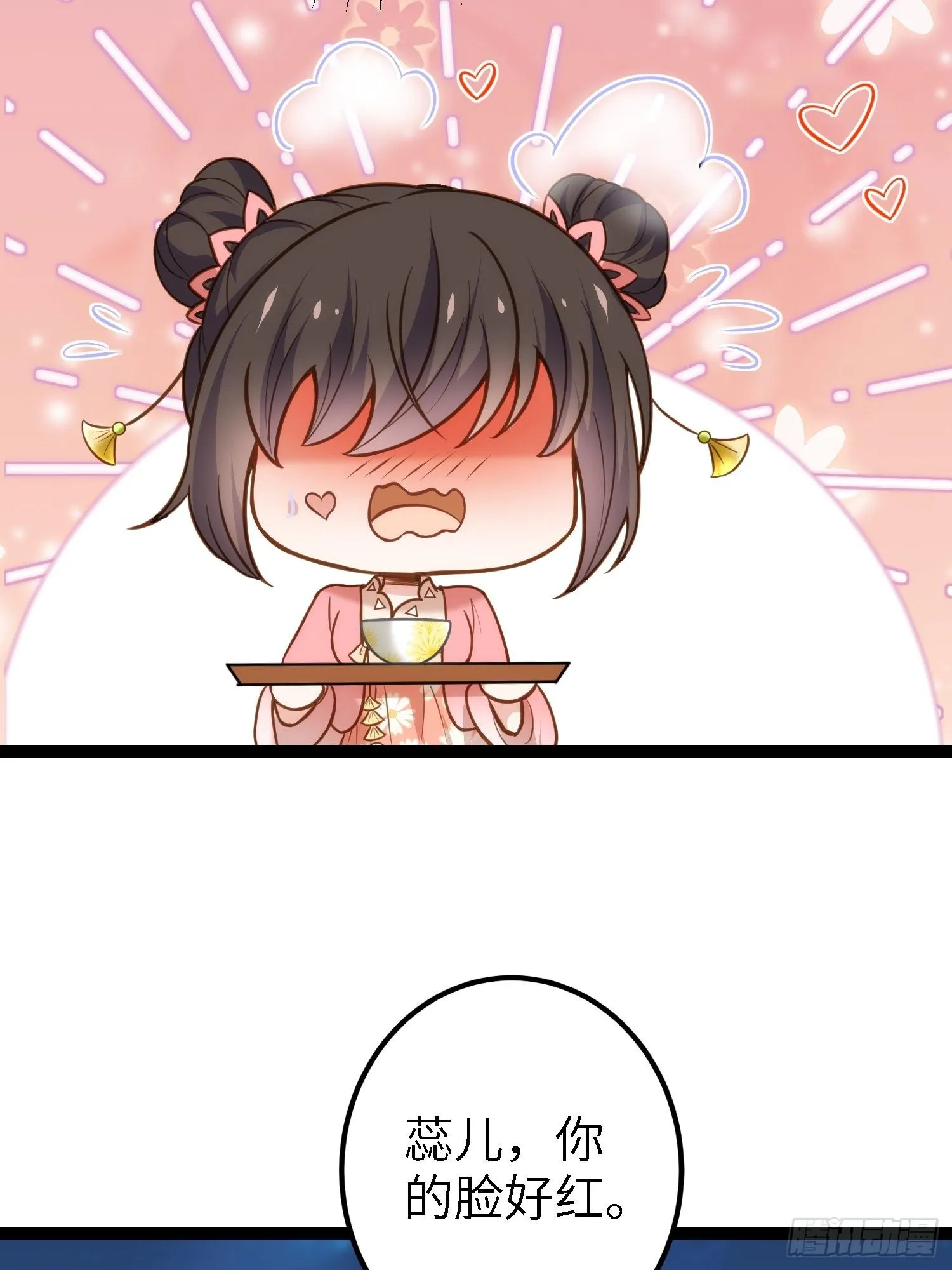 第231话 追妻失败+1 第4页