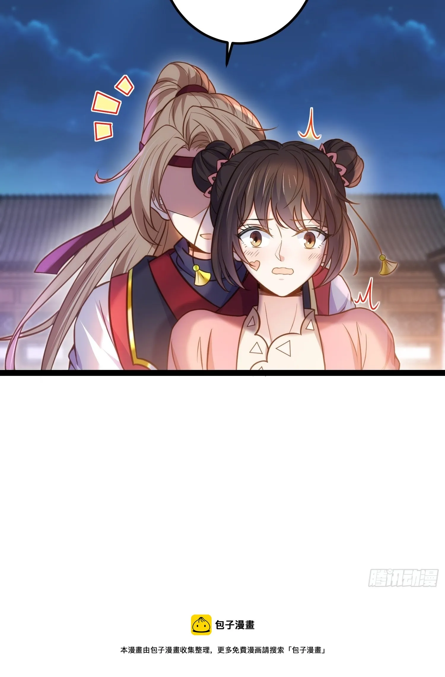 第231话 追妻失败+1 第5页