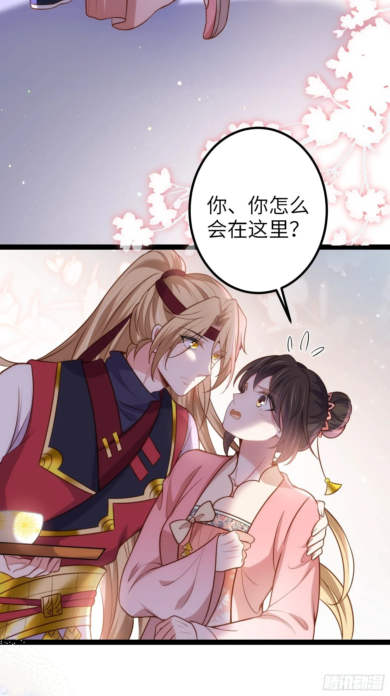 第231话 追妻失败+1 第10页