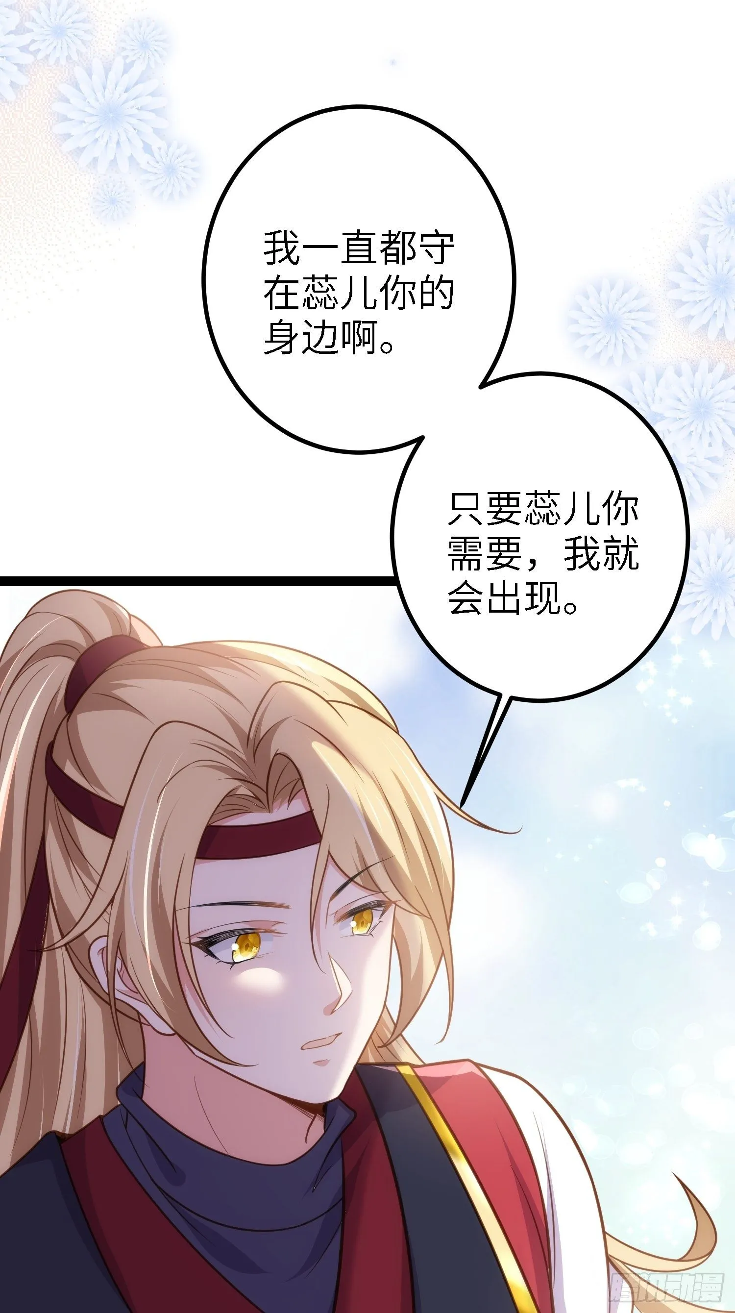 第231话 追妻失败+1 第11页