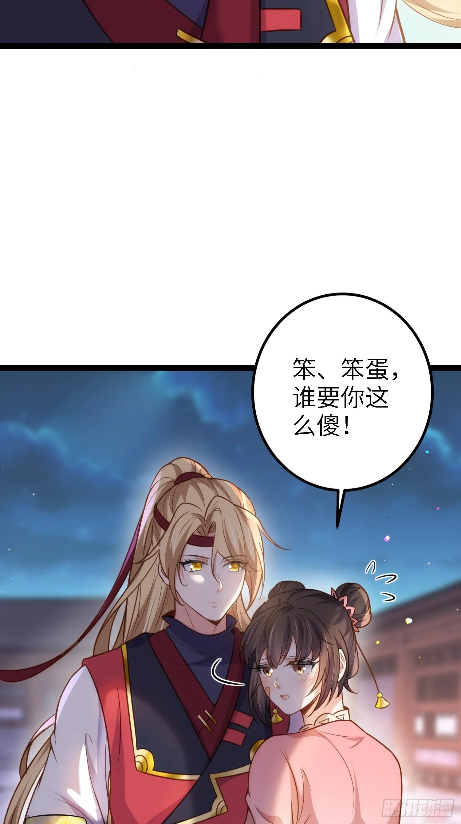 第231话 追妻失败+1 第12页