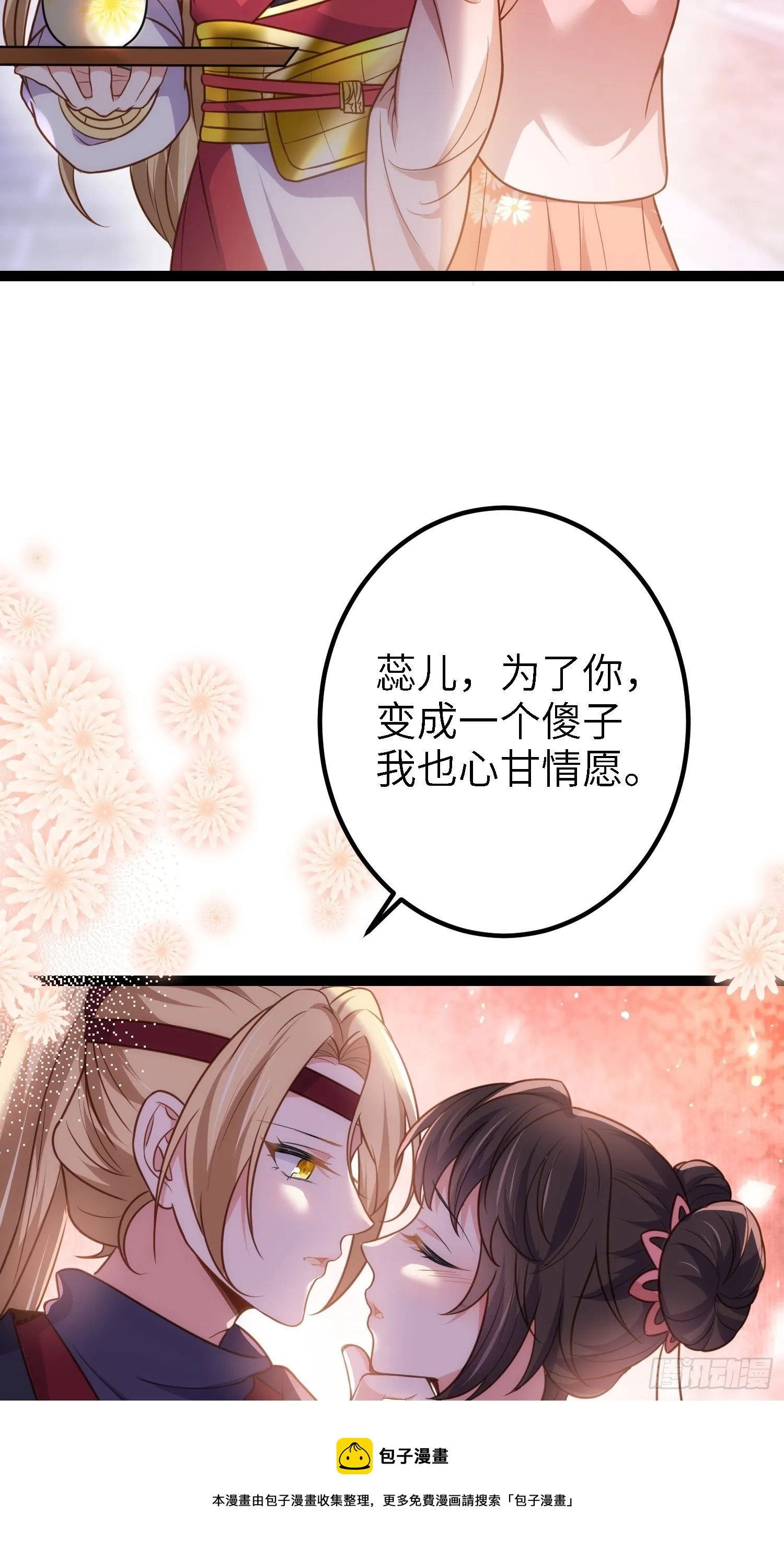 第231话 追妻失败+1 第13页