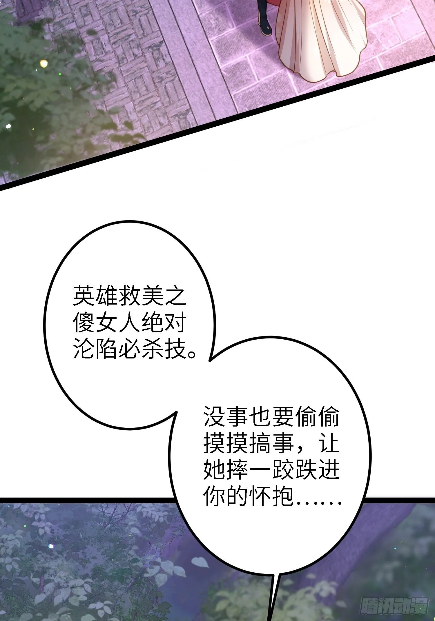 第231话 追妻失败+1 第16页