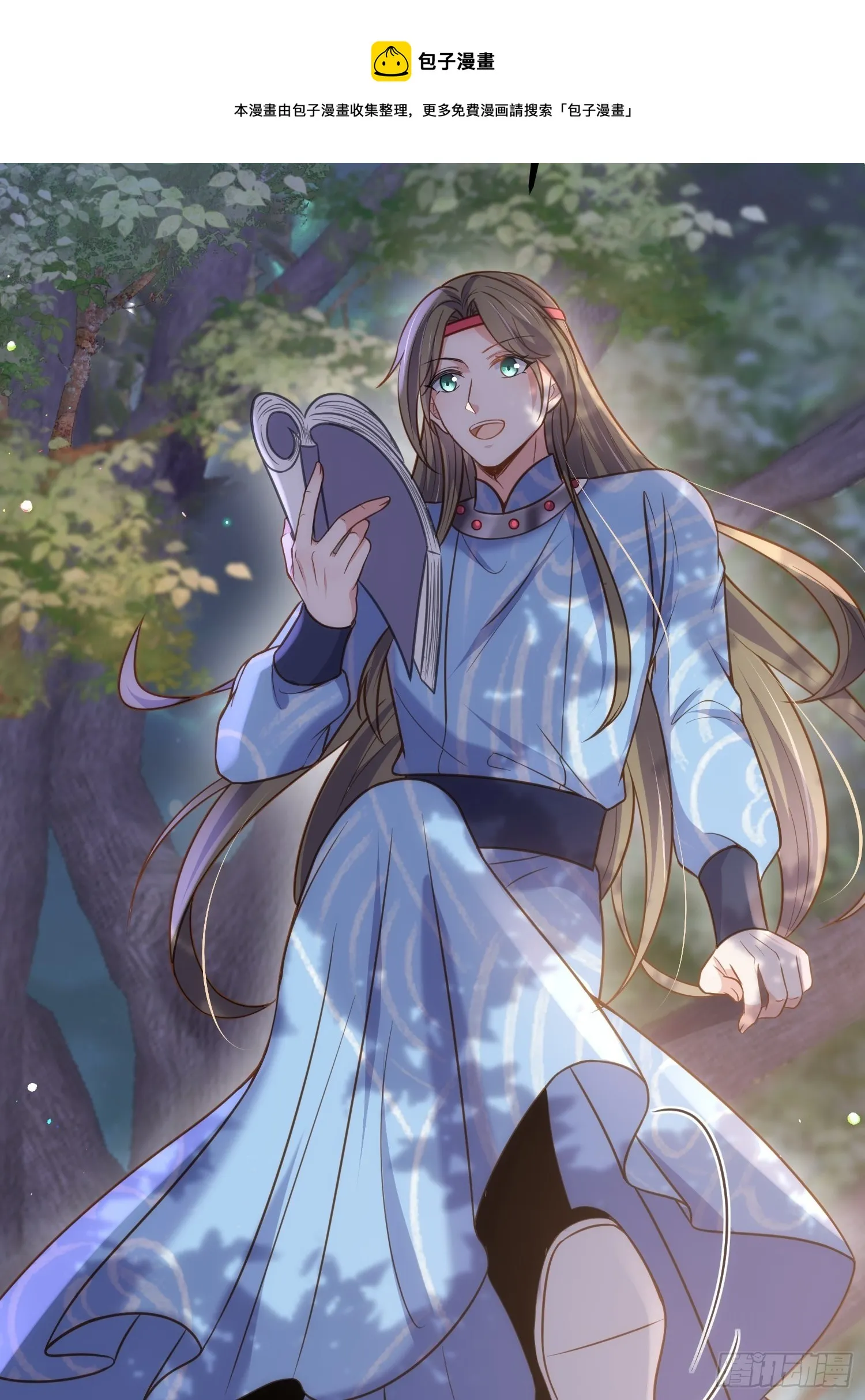 第231话 追妻失败+1 第17页