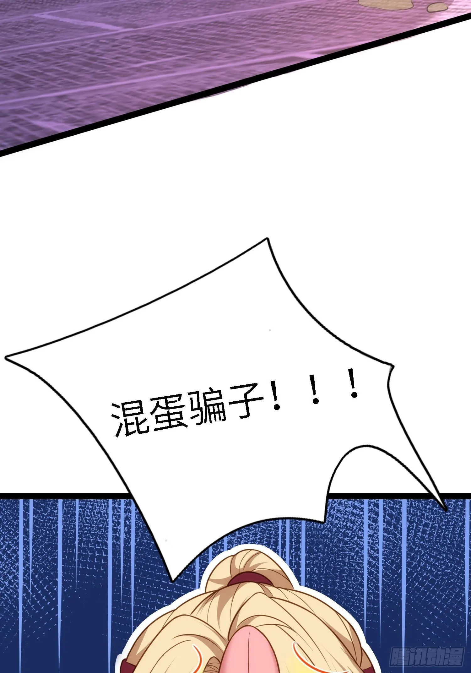 第231话 追妻失败+1 第20页
