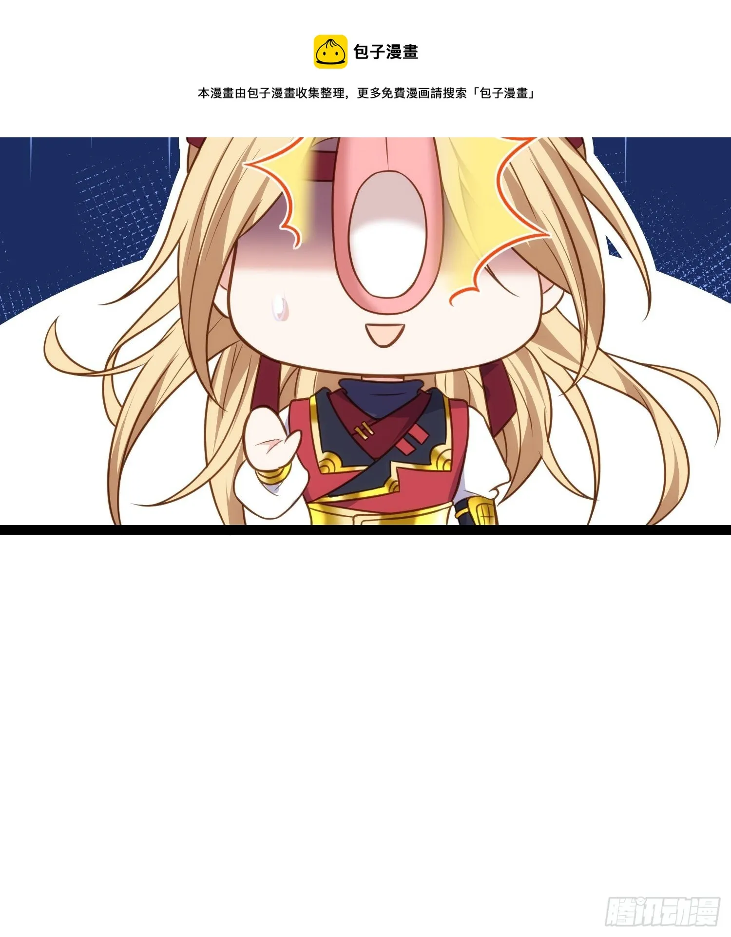 第231话 追妻失败+1 第21页