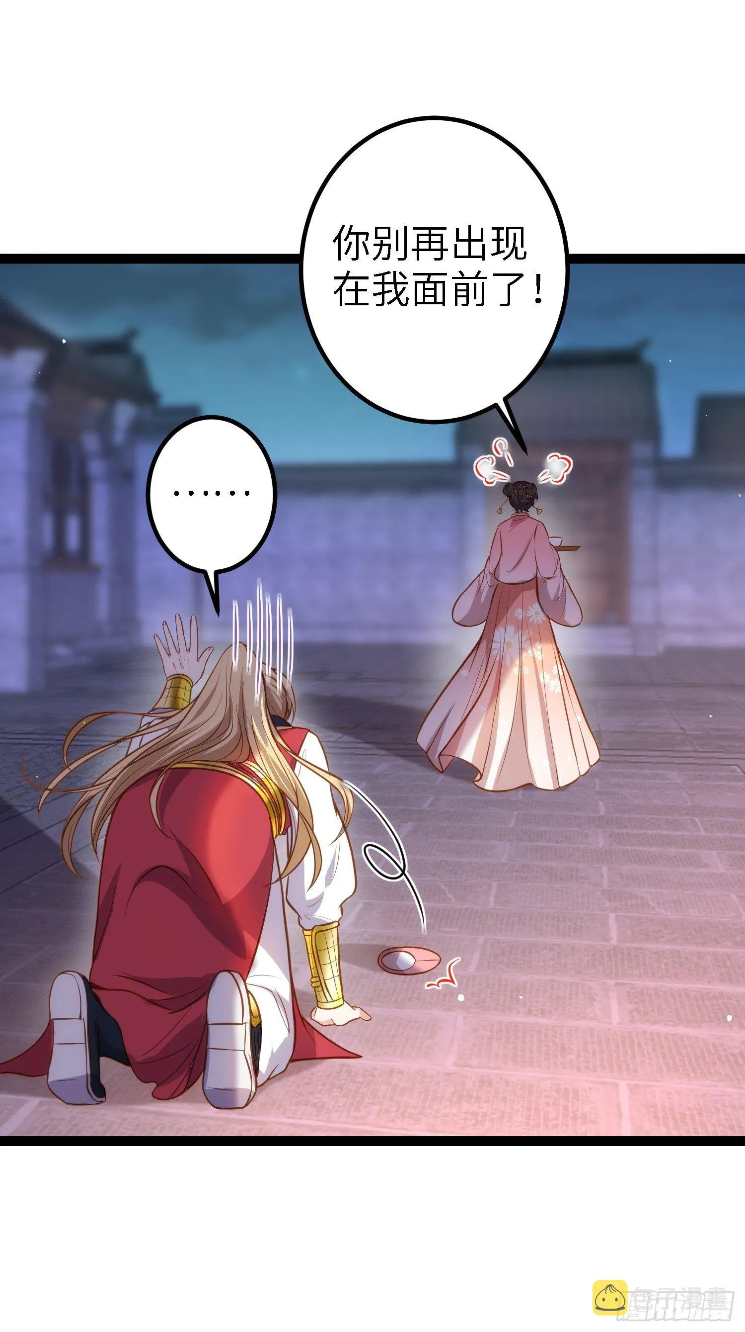 第231话 追妻失败+1 第22页