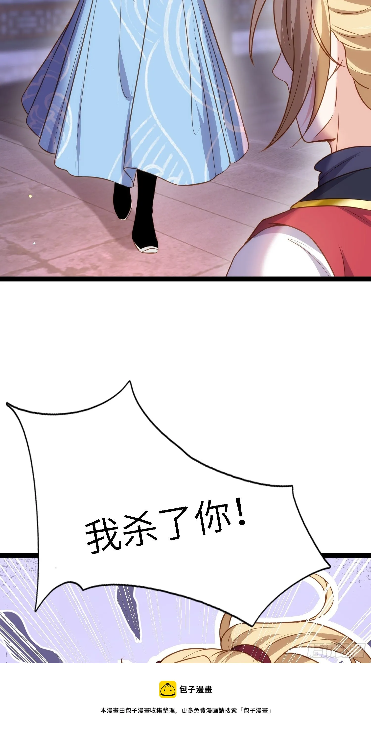 第231话 追妻失败+1 第25页