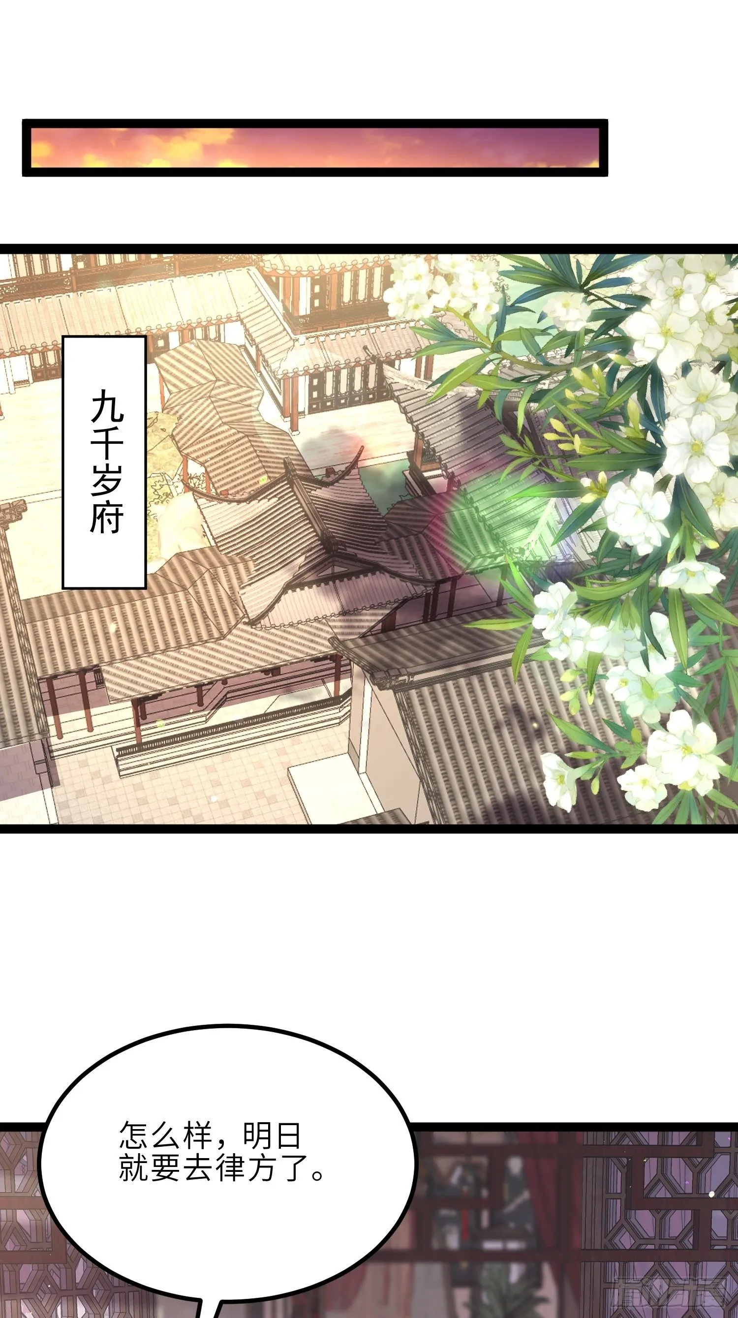 第231话 追妻失败+1 第27页