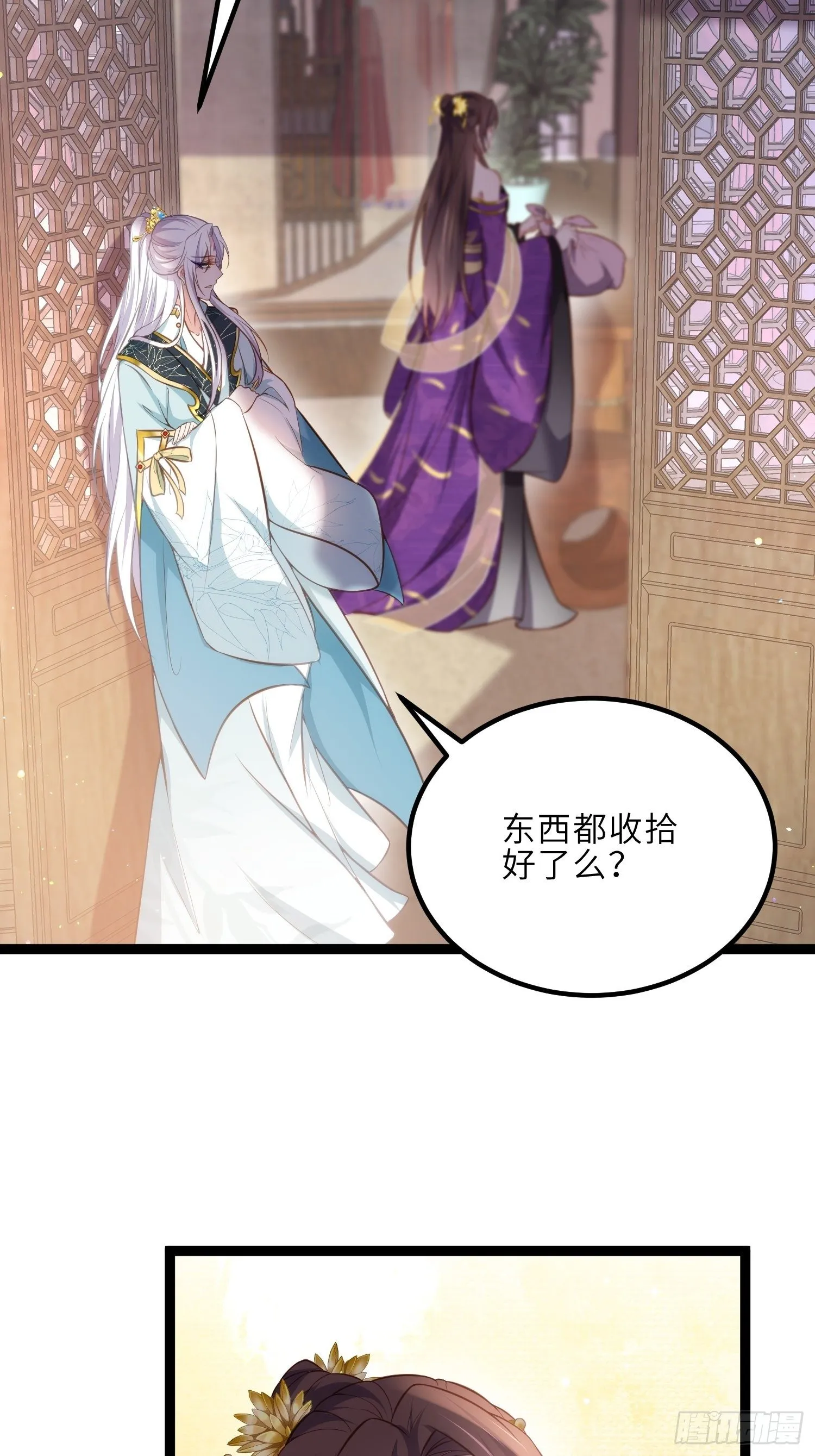 第231话 追妻失败+1 第28页