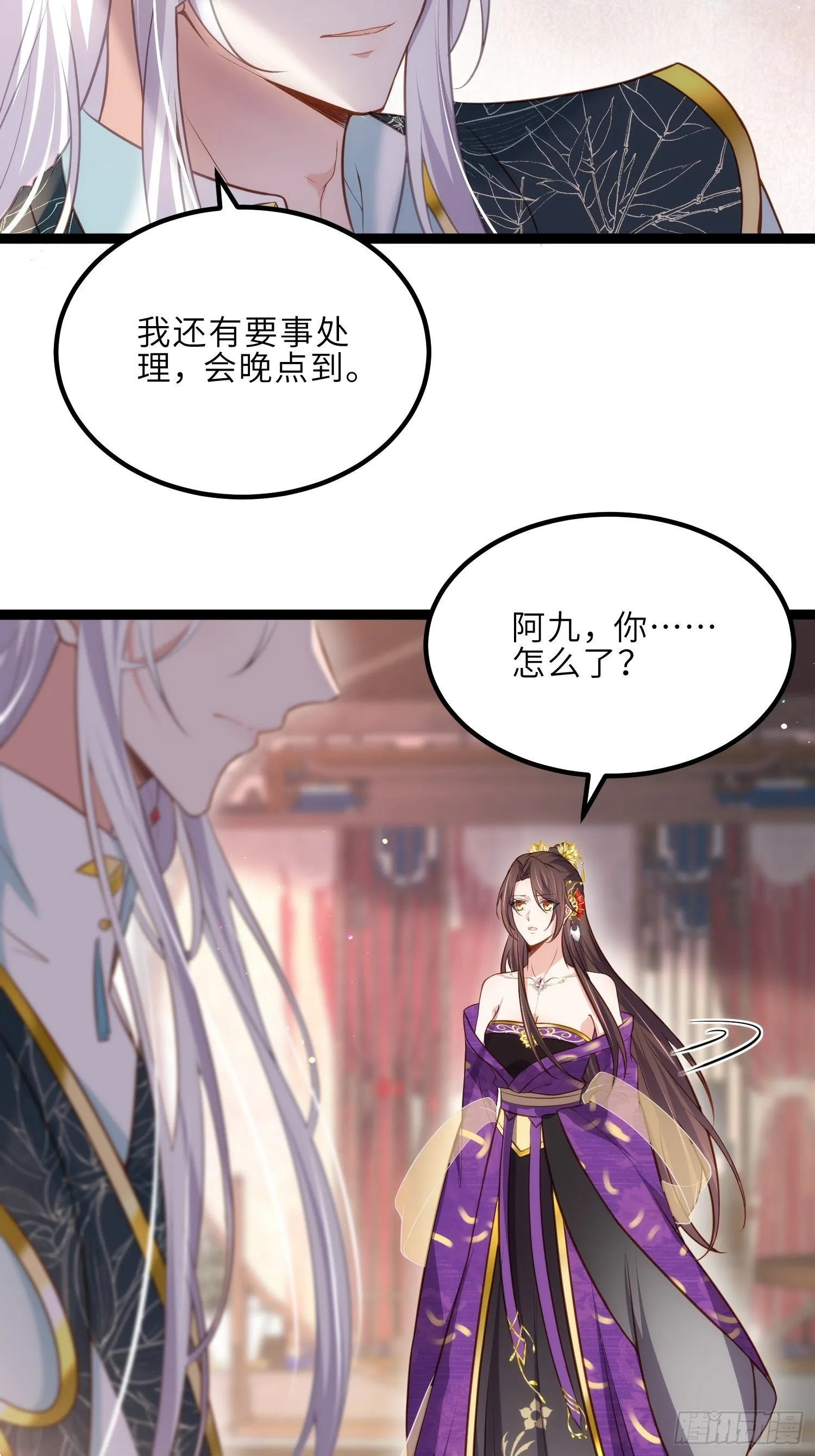 第231话 追妻失败+1 第30页