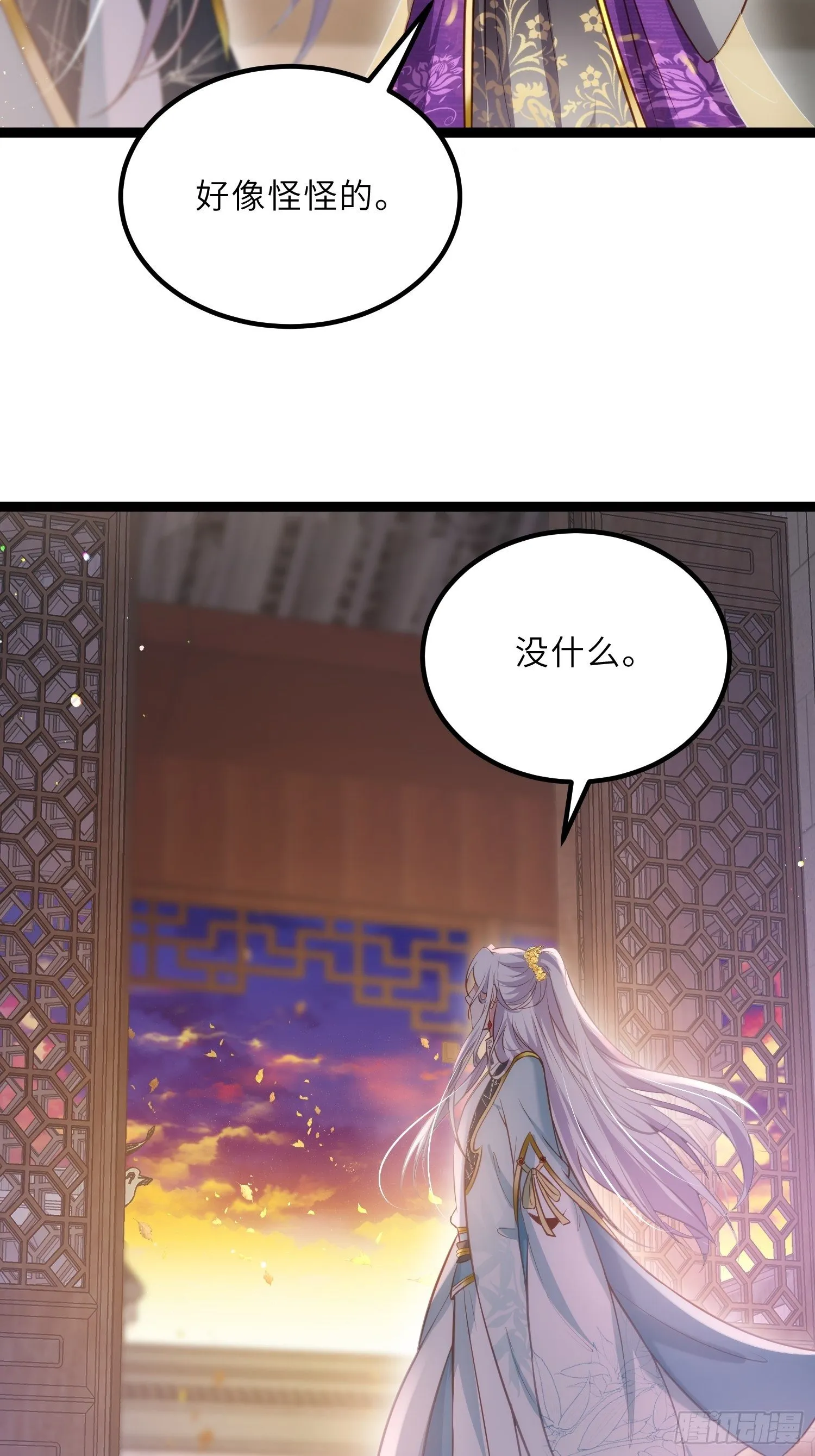 第231话 追妻失败+1 第31页