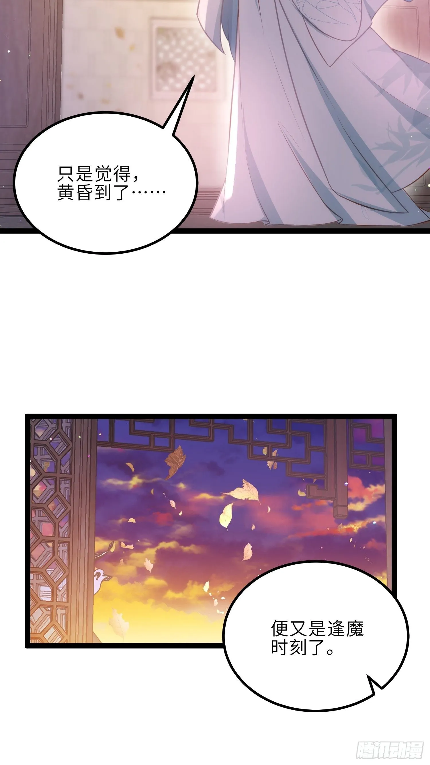 第231话 追妻失败+1 第32页