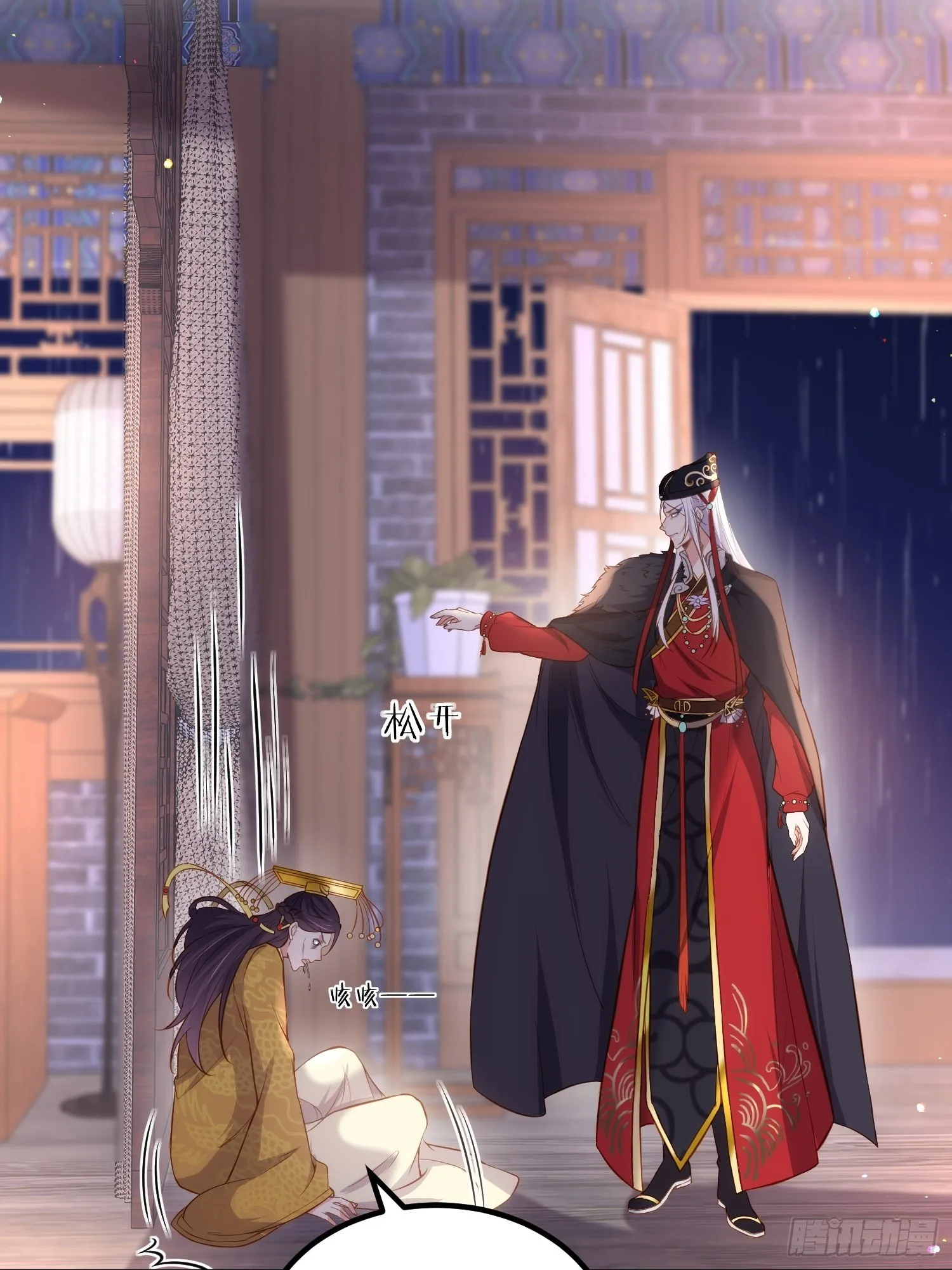 第229话 替茉儿承欢？ 第4页