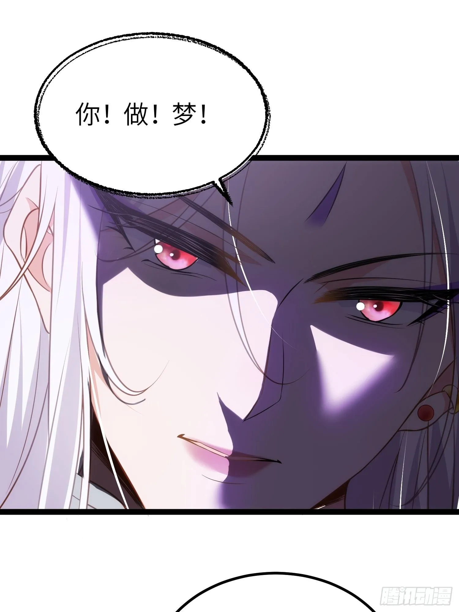 第229话 替茉儿承欢？ 第8页