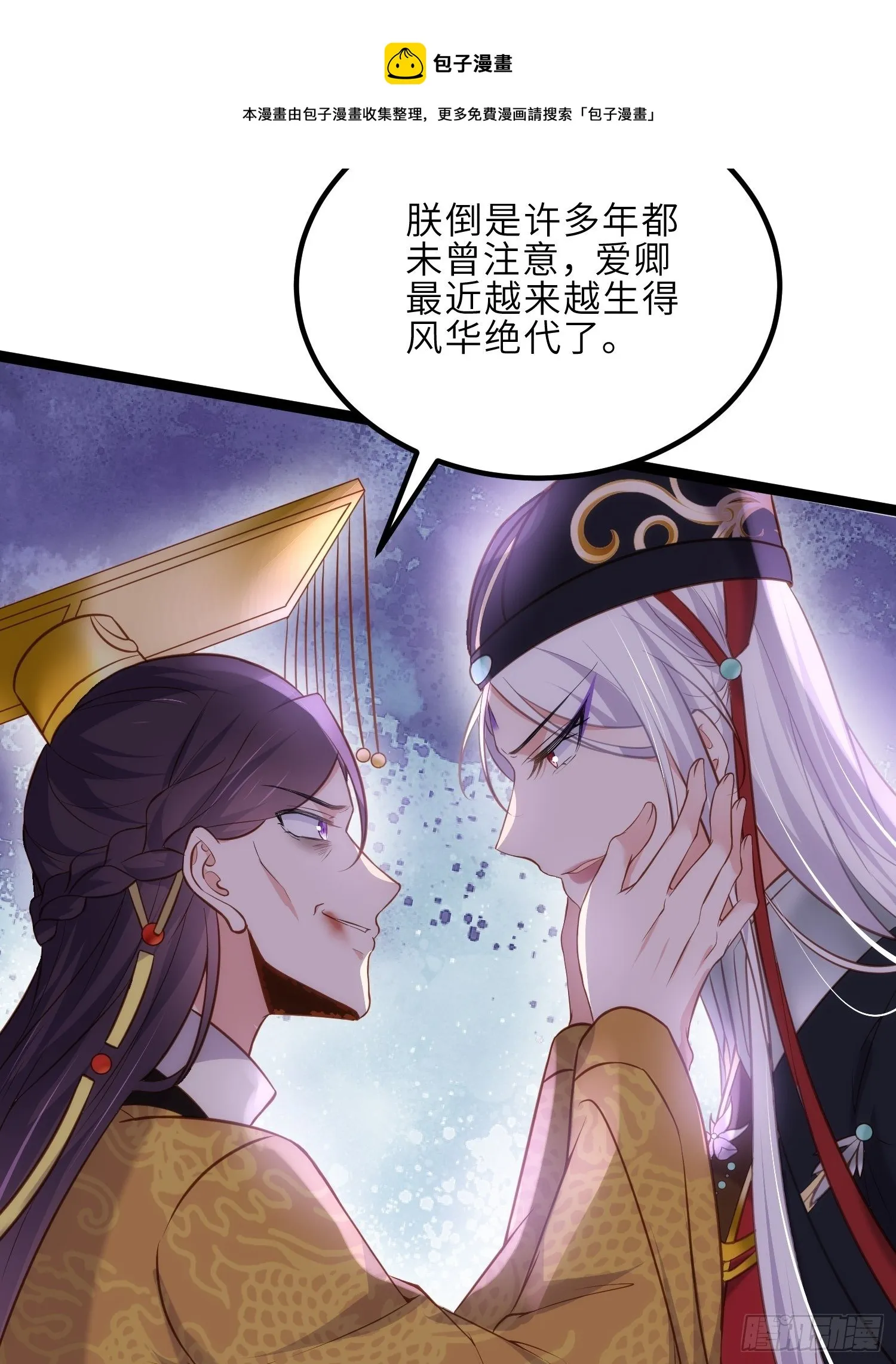 第229话 替茉儿承欢？ 第9页