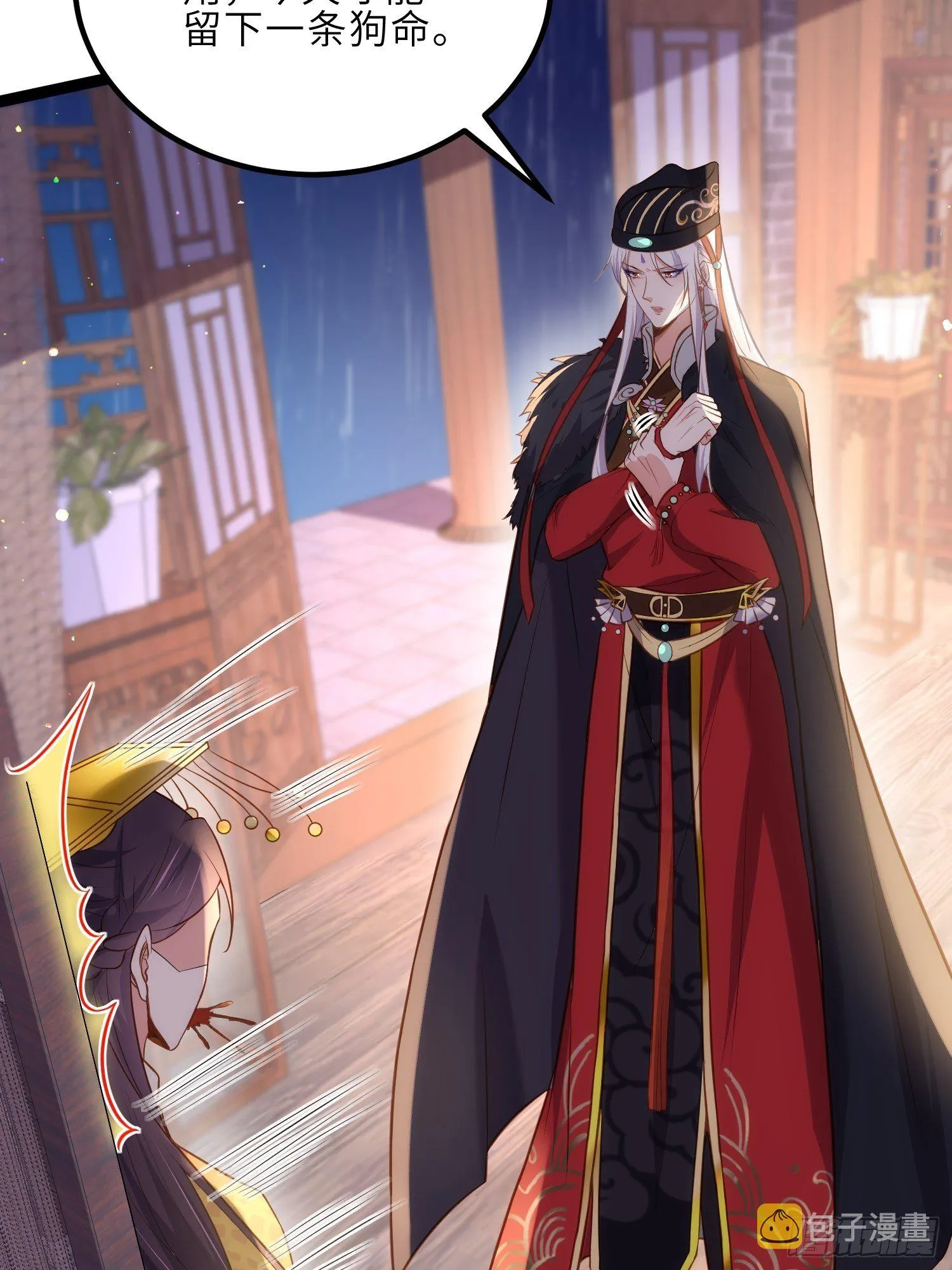 第229话 替茉儿承欢？ 第12页