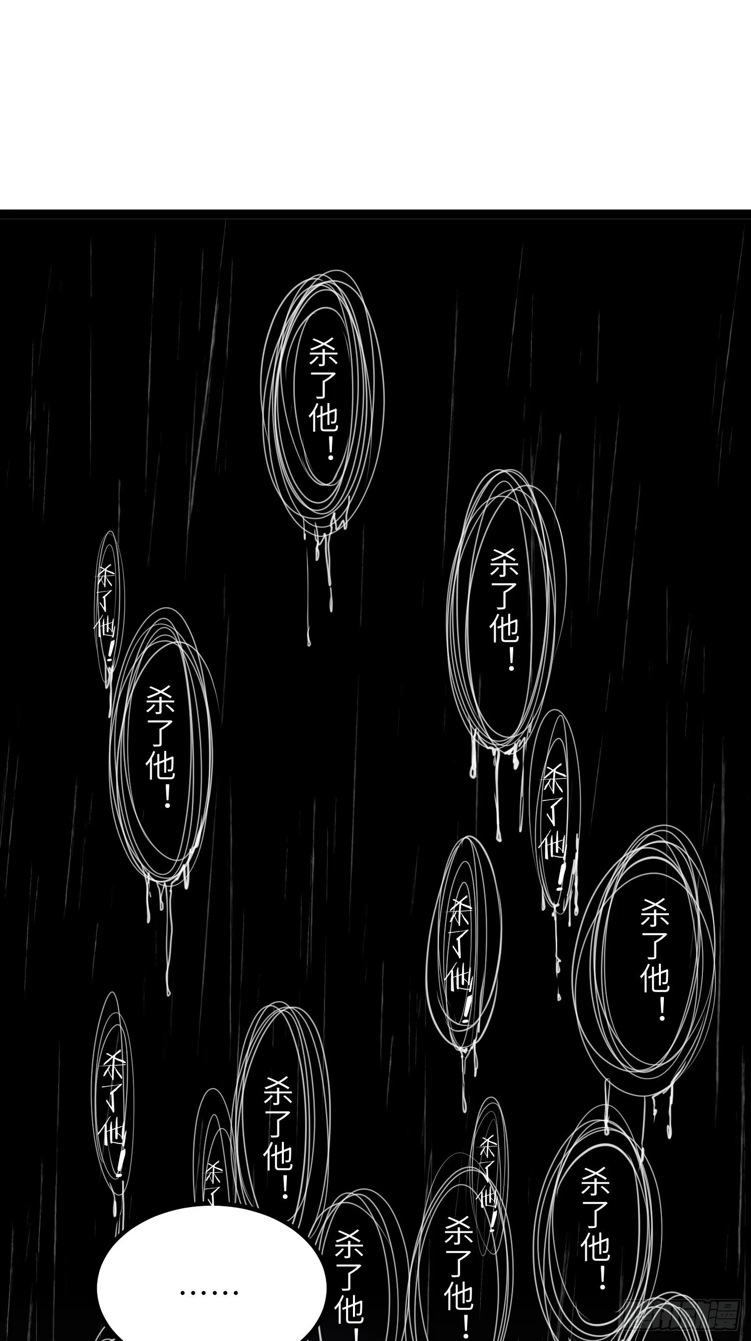 第229话 替茉儿承欢？ 第15页
