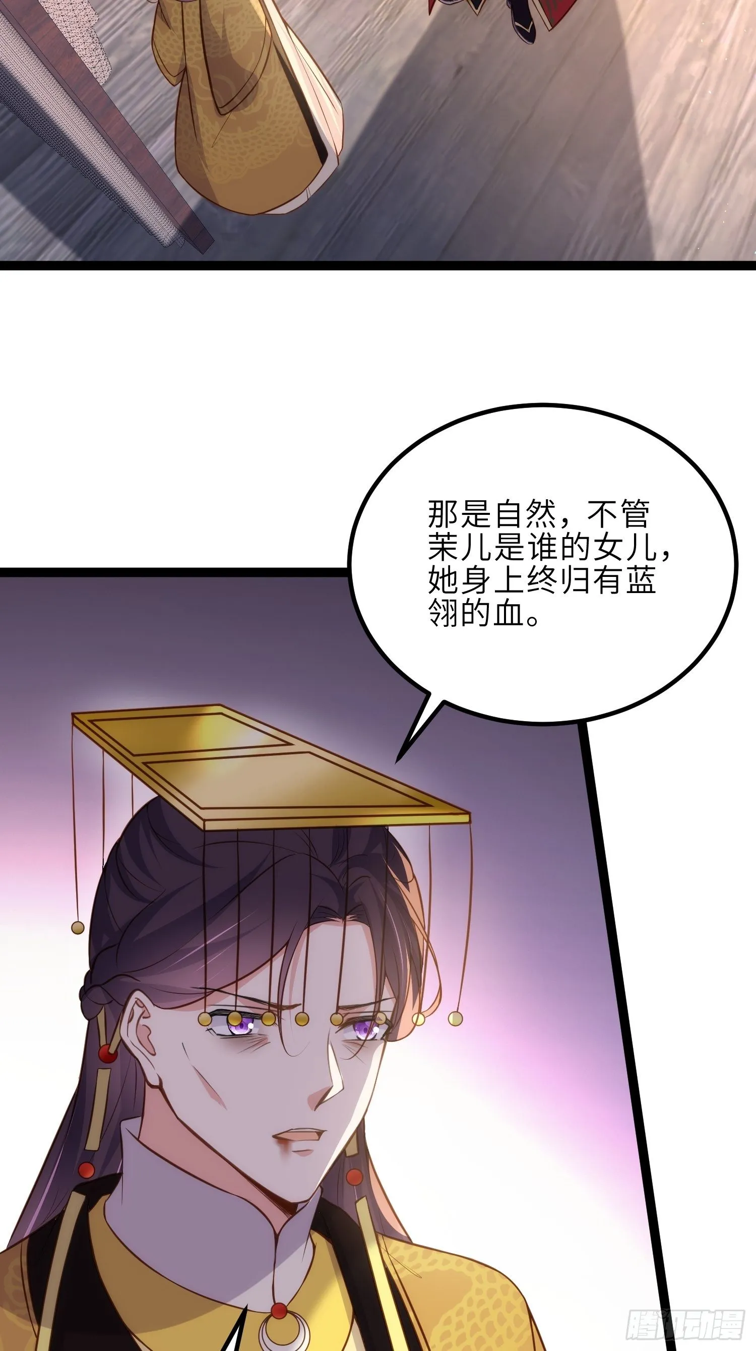 第229话 替茉儿承欢？ 第18页