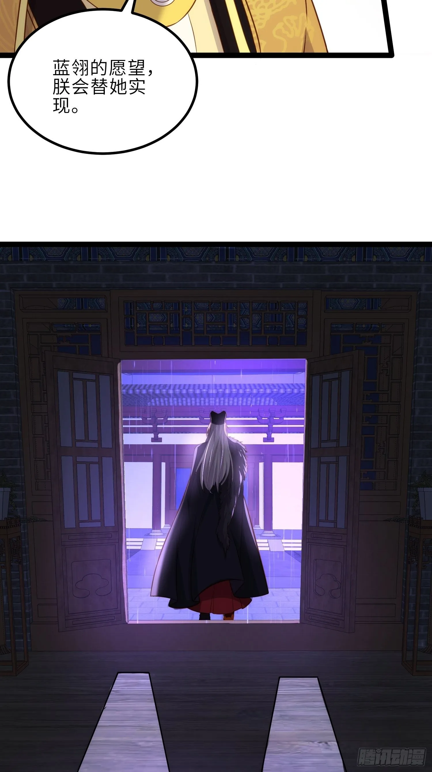 第229话 替茉儿承欢？ 第19页