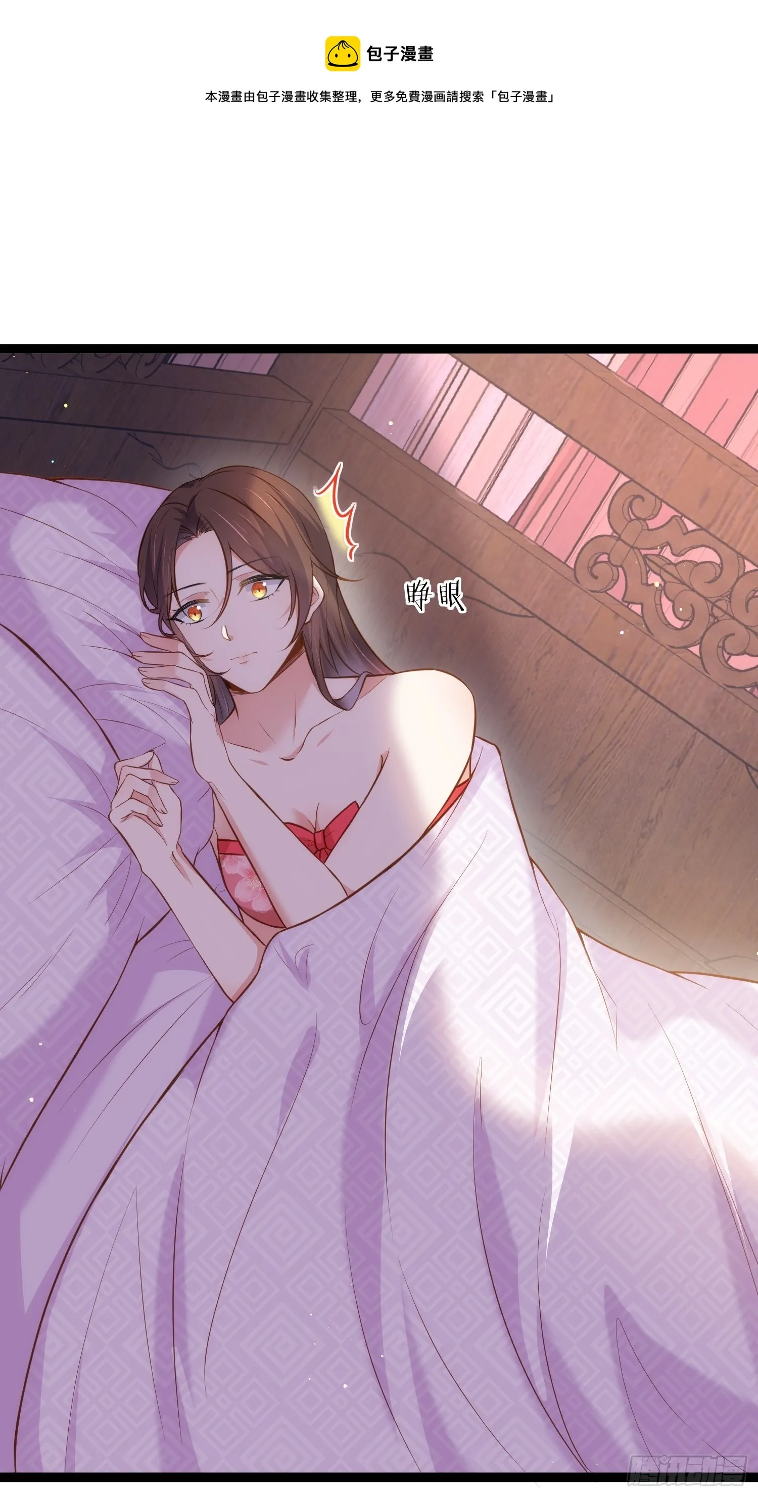 第229话 替茉儿承欢？ 第21页