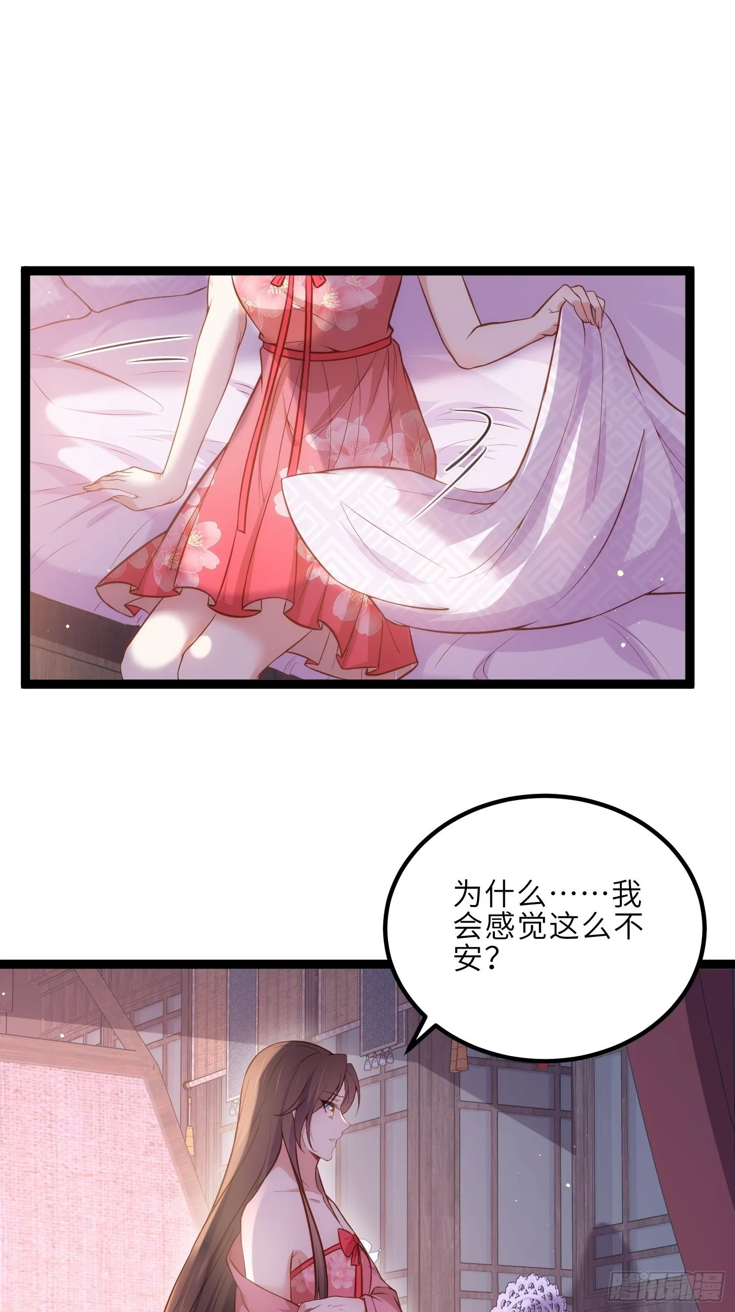 第229话 替茉儿承欢？ 第22页