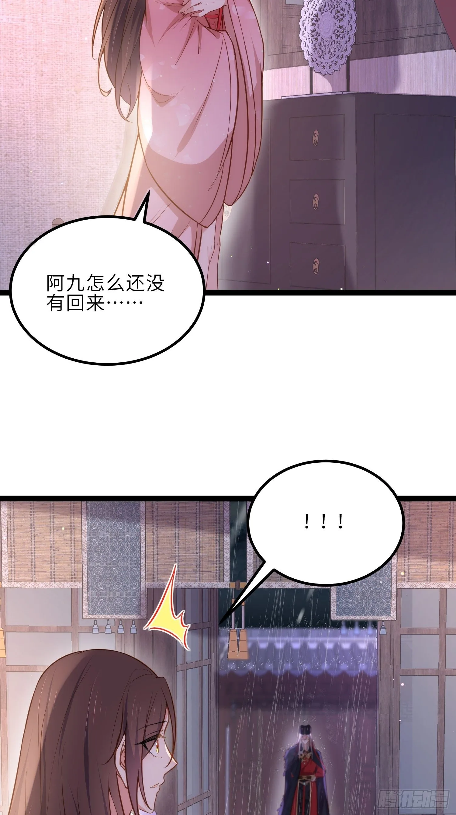 第229话 替茉儿承欢？ 第23页