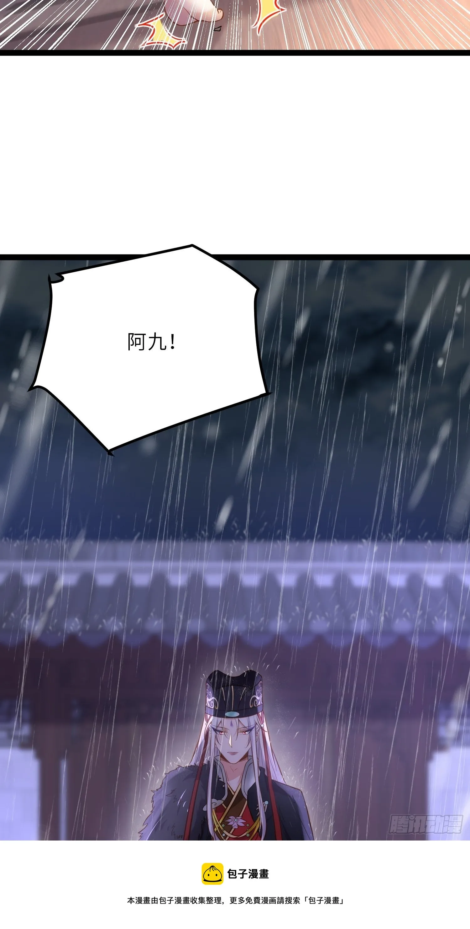 第229话 替茉儿承欢？ 第25页