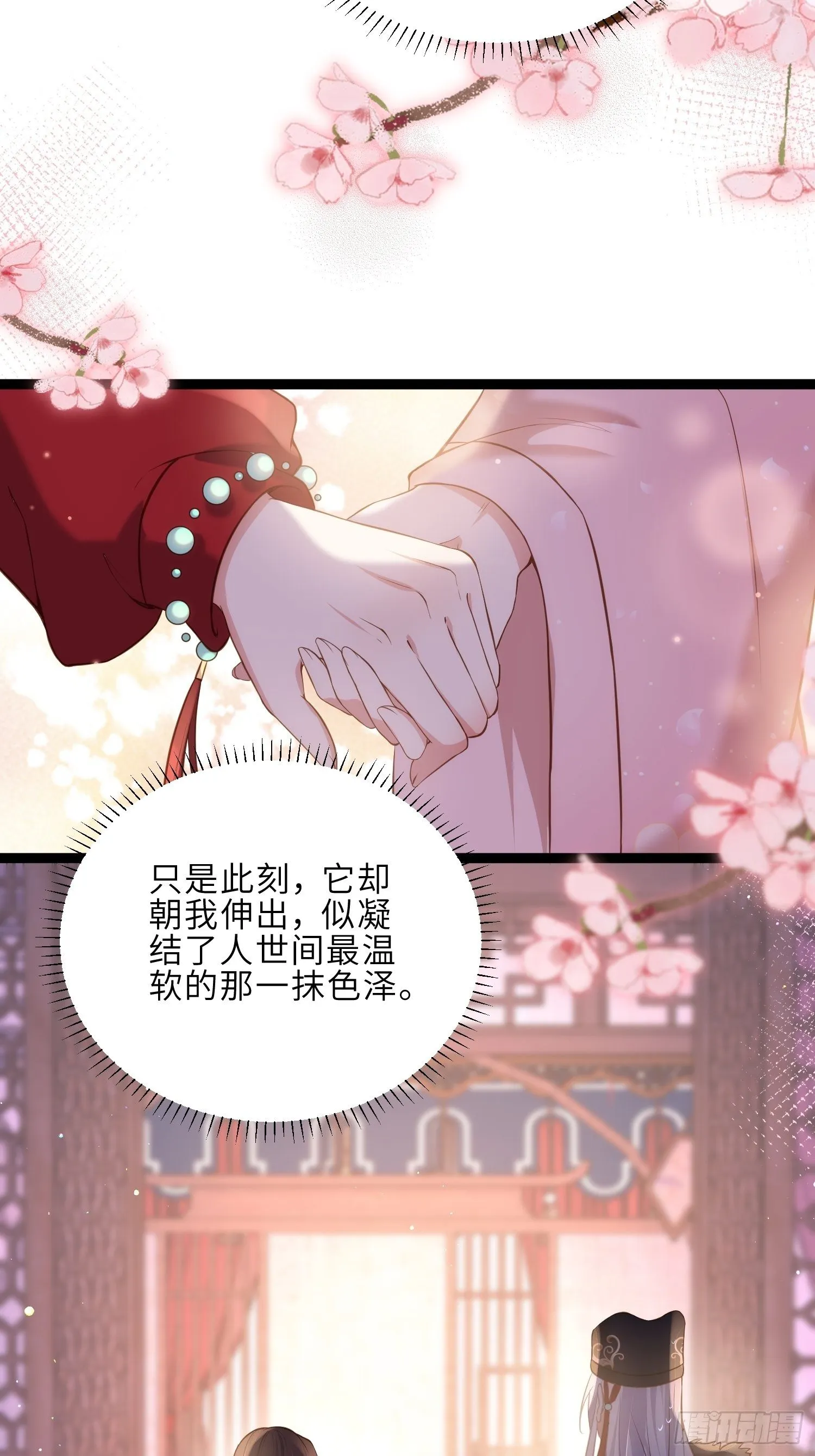 第229话 替茉儿承欢？ 第30页