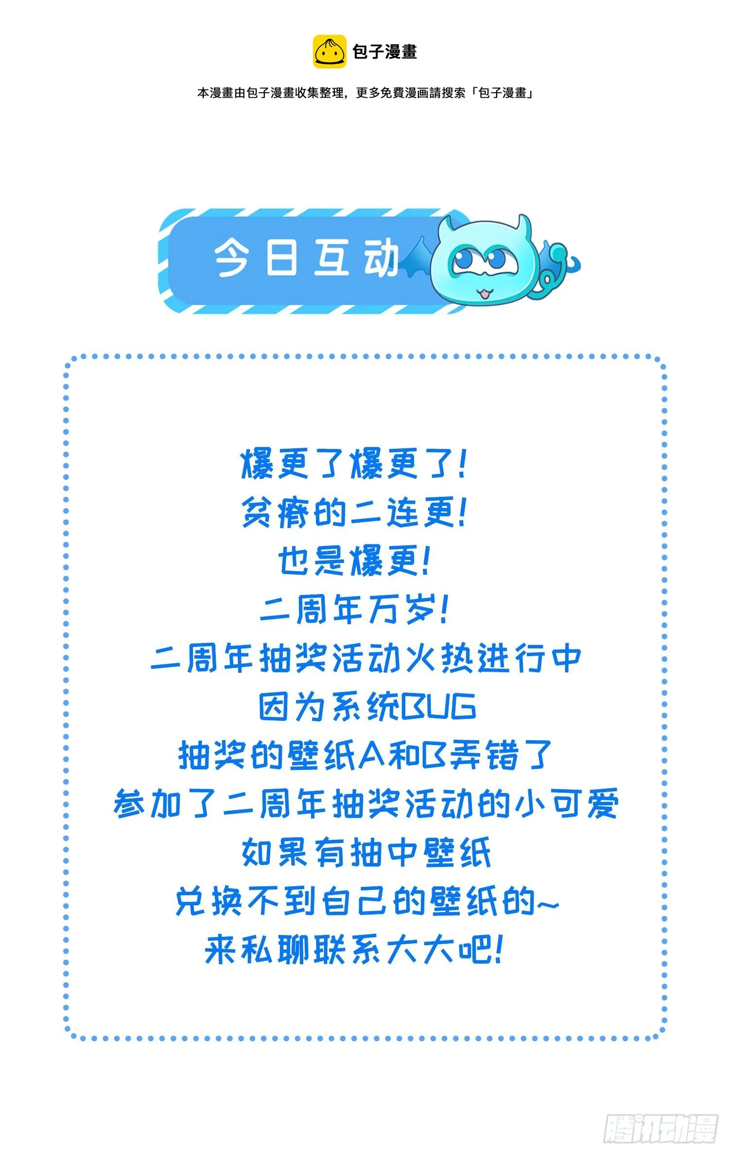 第229话 替茉儿承欢？ 第33页