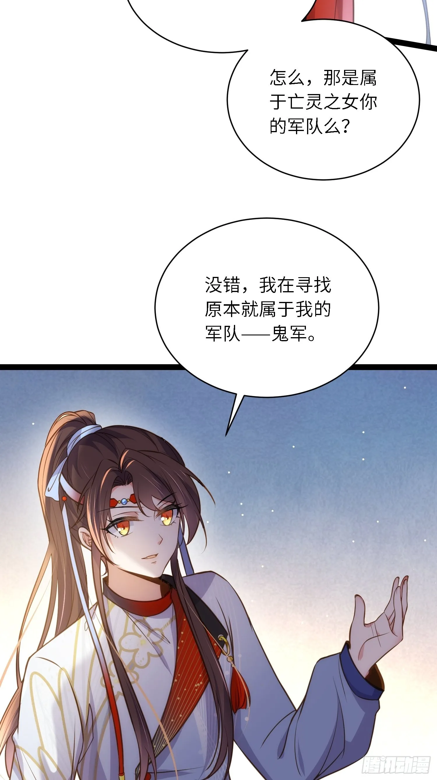 第247话 死亡之海 第5页