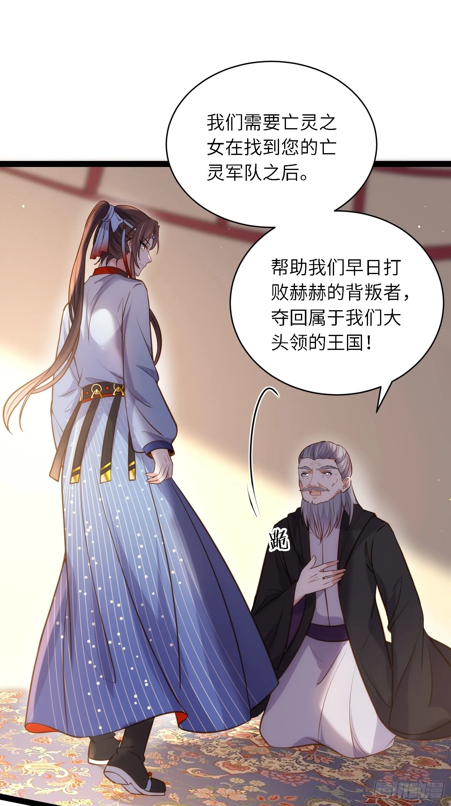 第247话 死亡之海 第9页