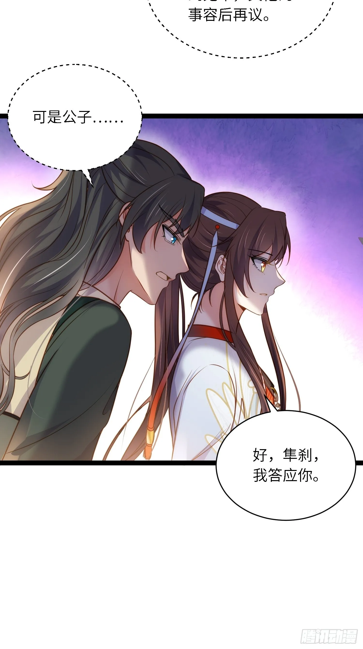第247话 死亡之海 第15页