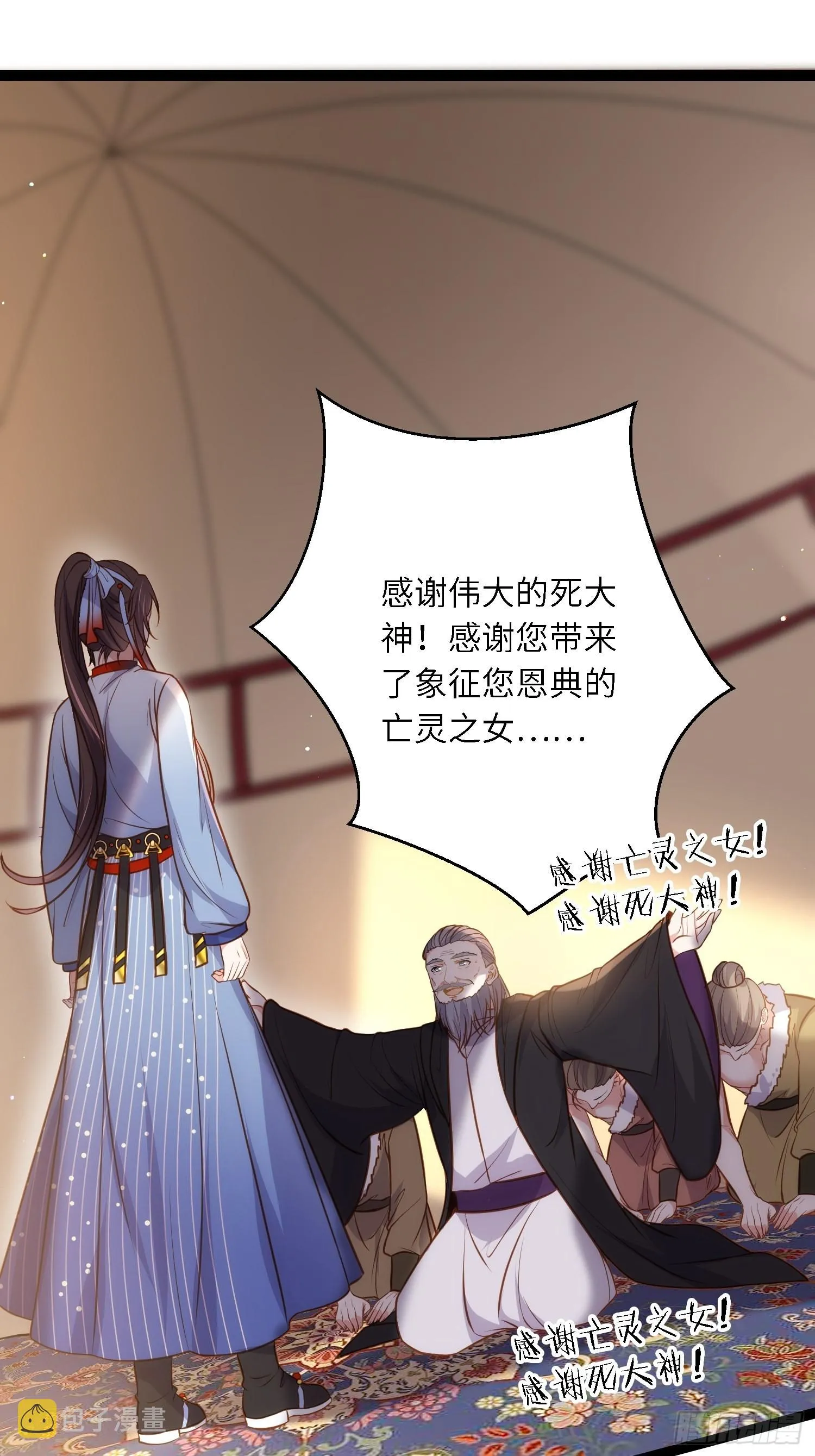 第247话 死亡之海 第16页