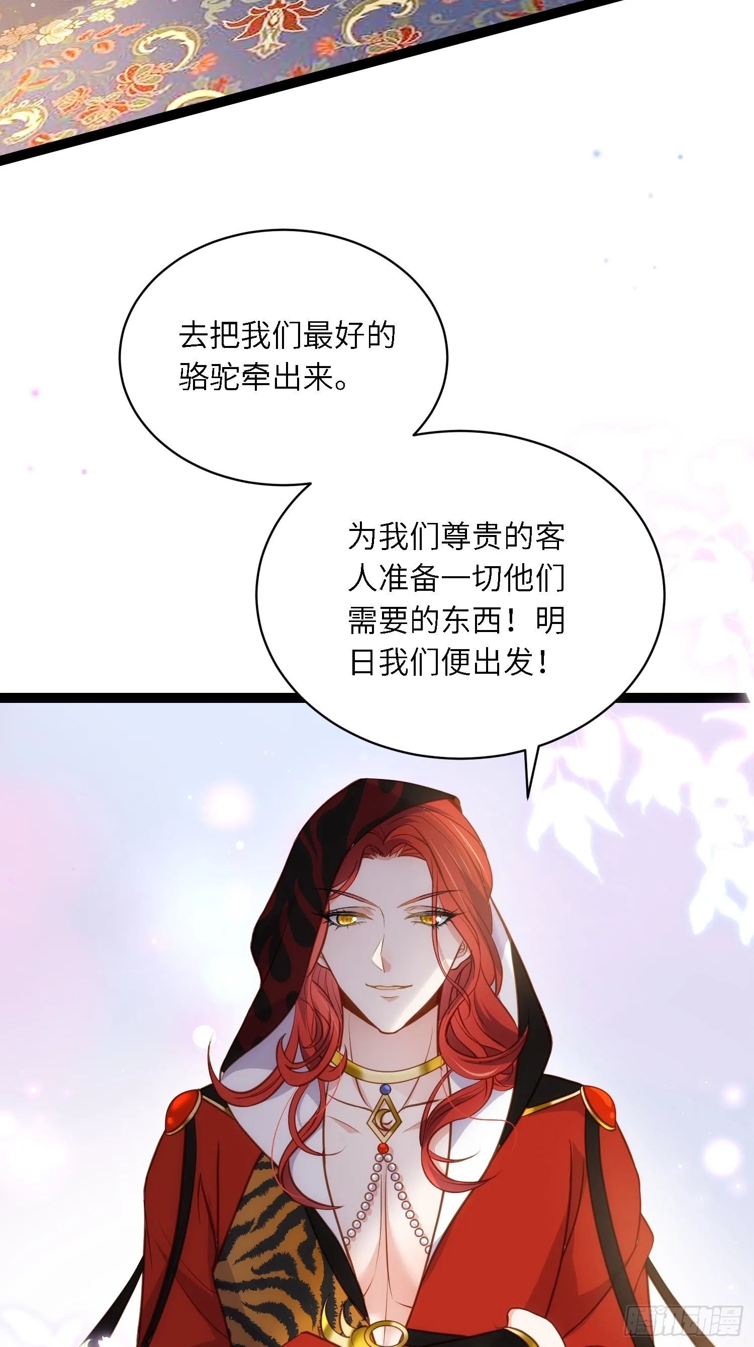 第247话 死亡之海 第17页