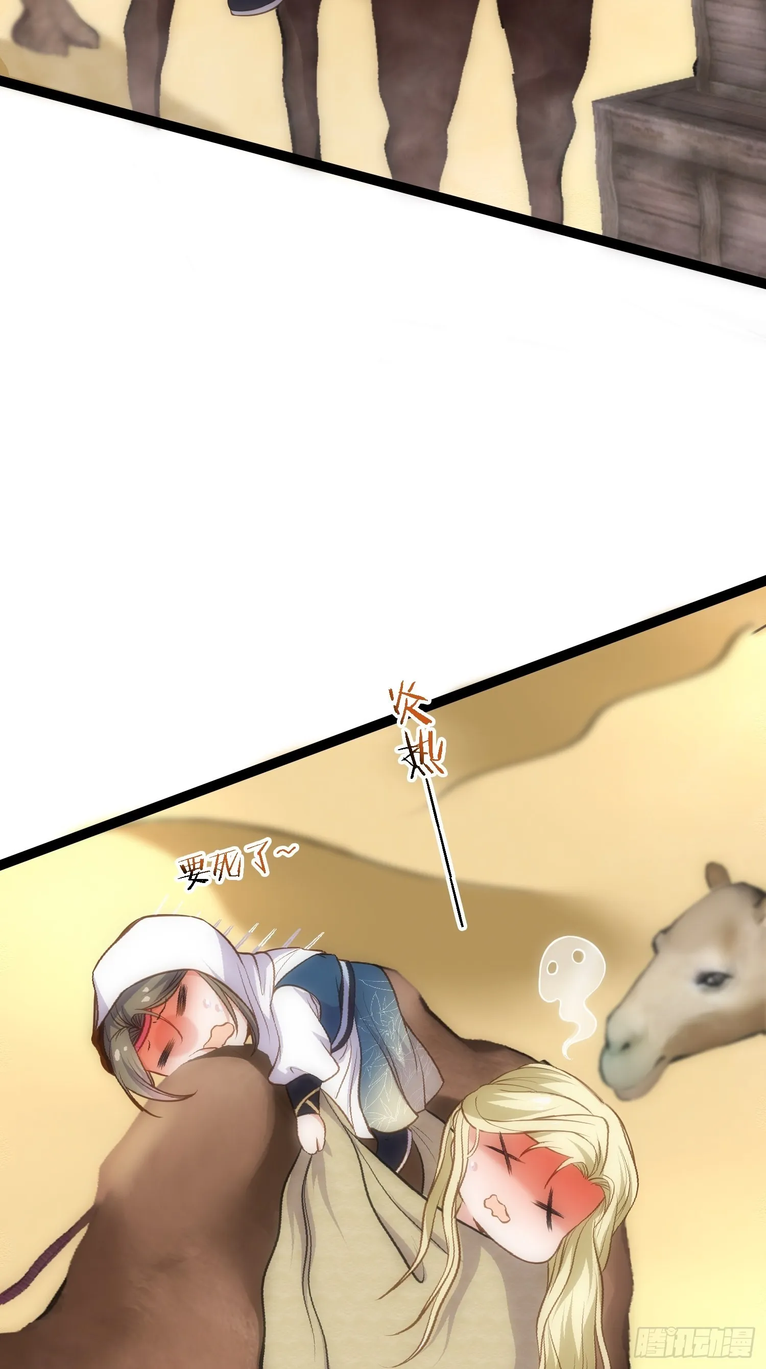 第247话 死亡之海 第21页