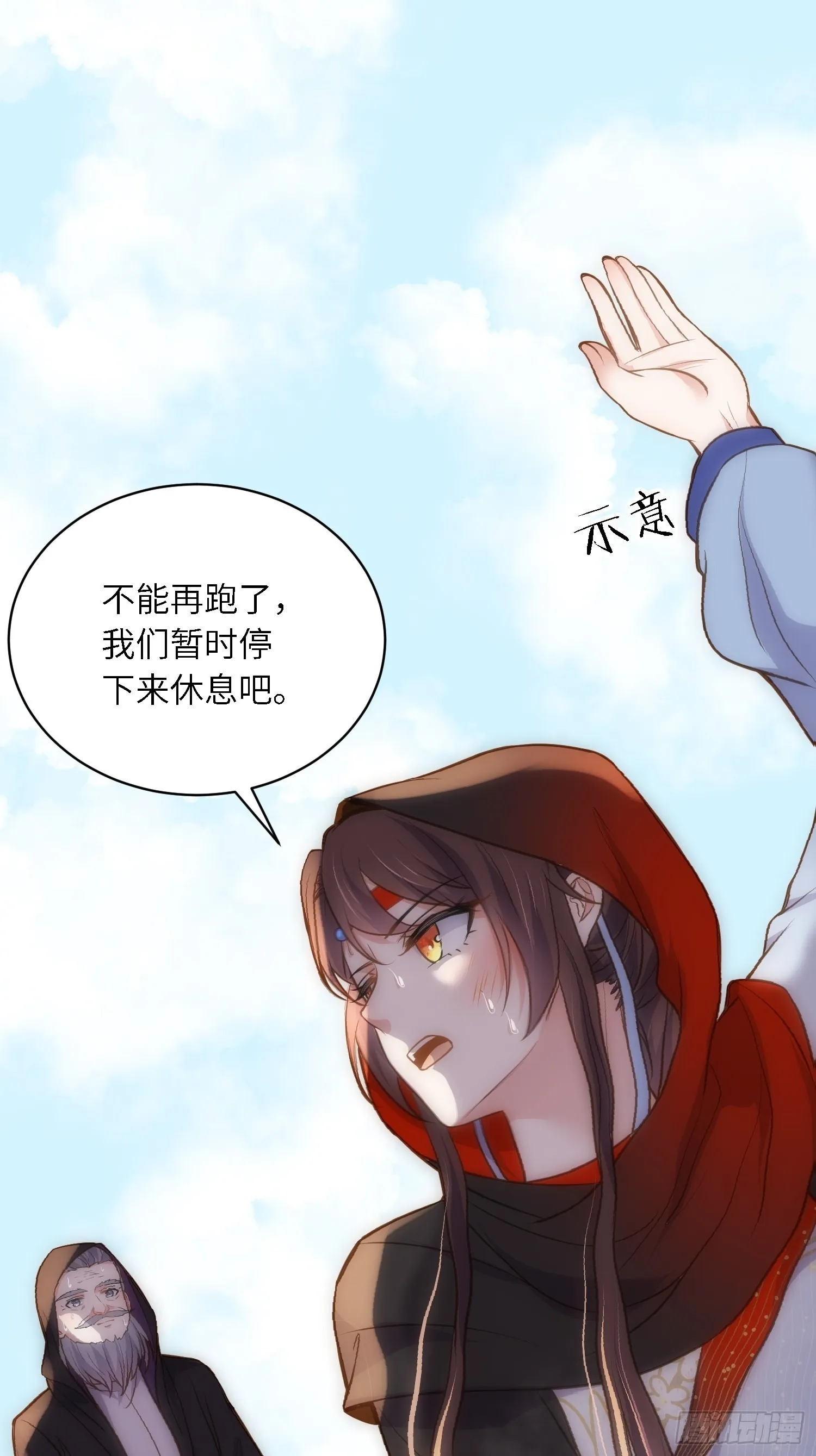 第247话 死亡之海 第23页