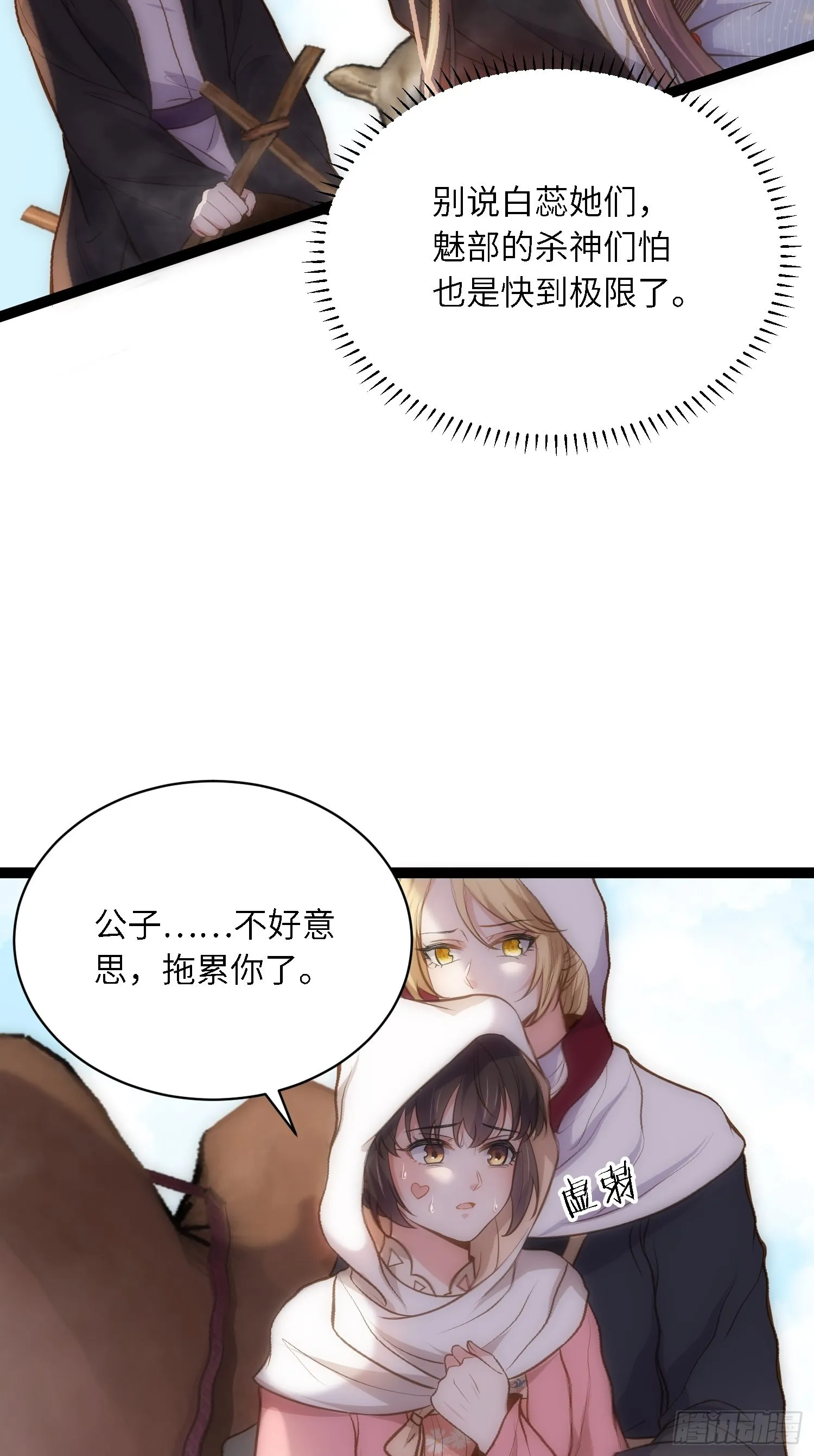 第247话 死亡之海 第24页